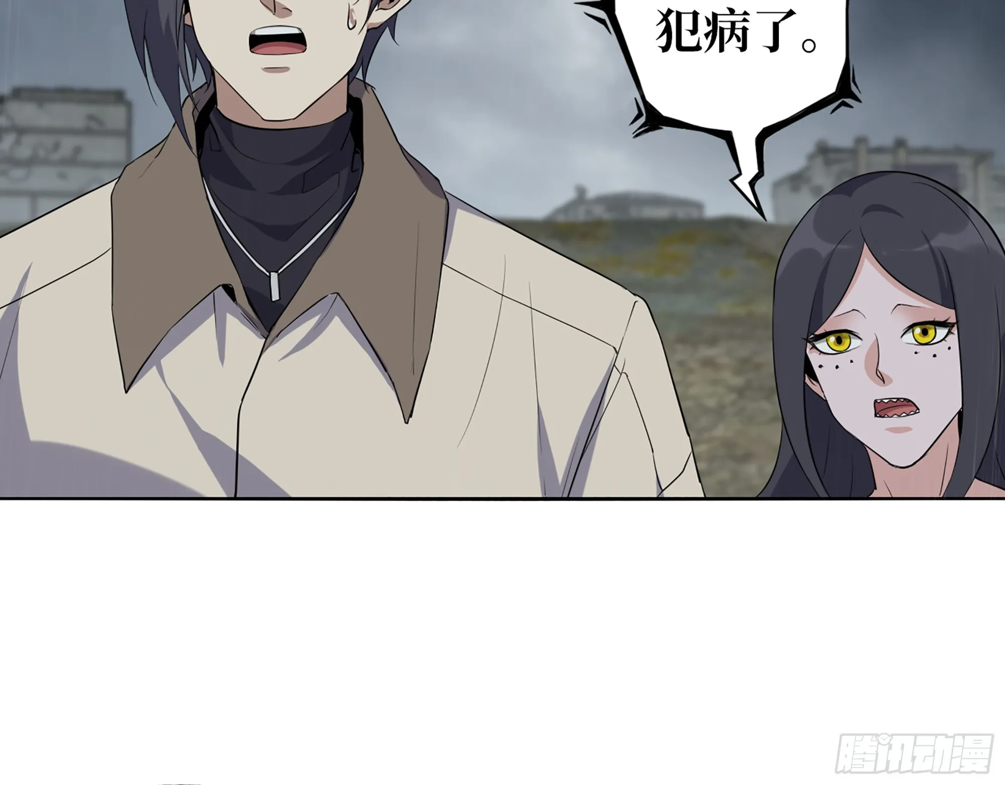 644- 敌我意识 第34页