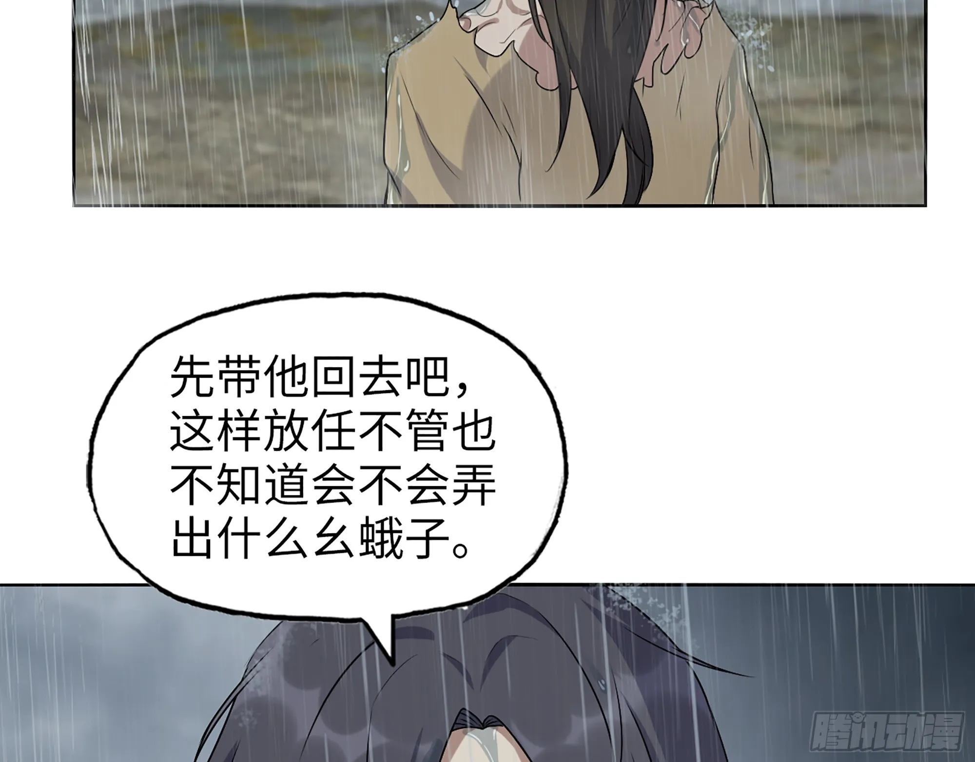 644- 敌我意识 第40页