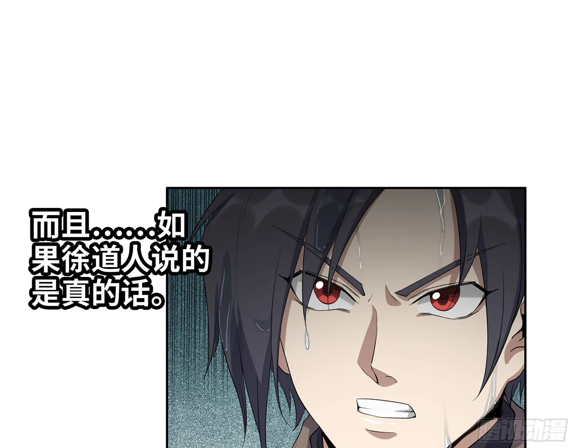 644- 敌我意识 第42页