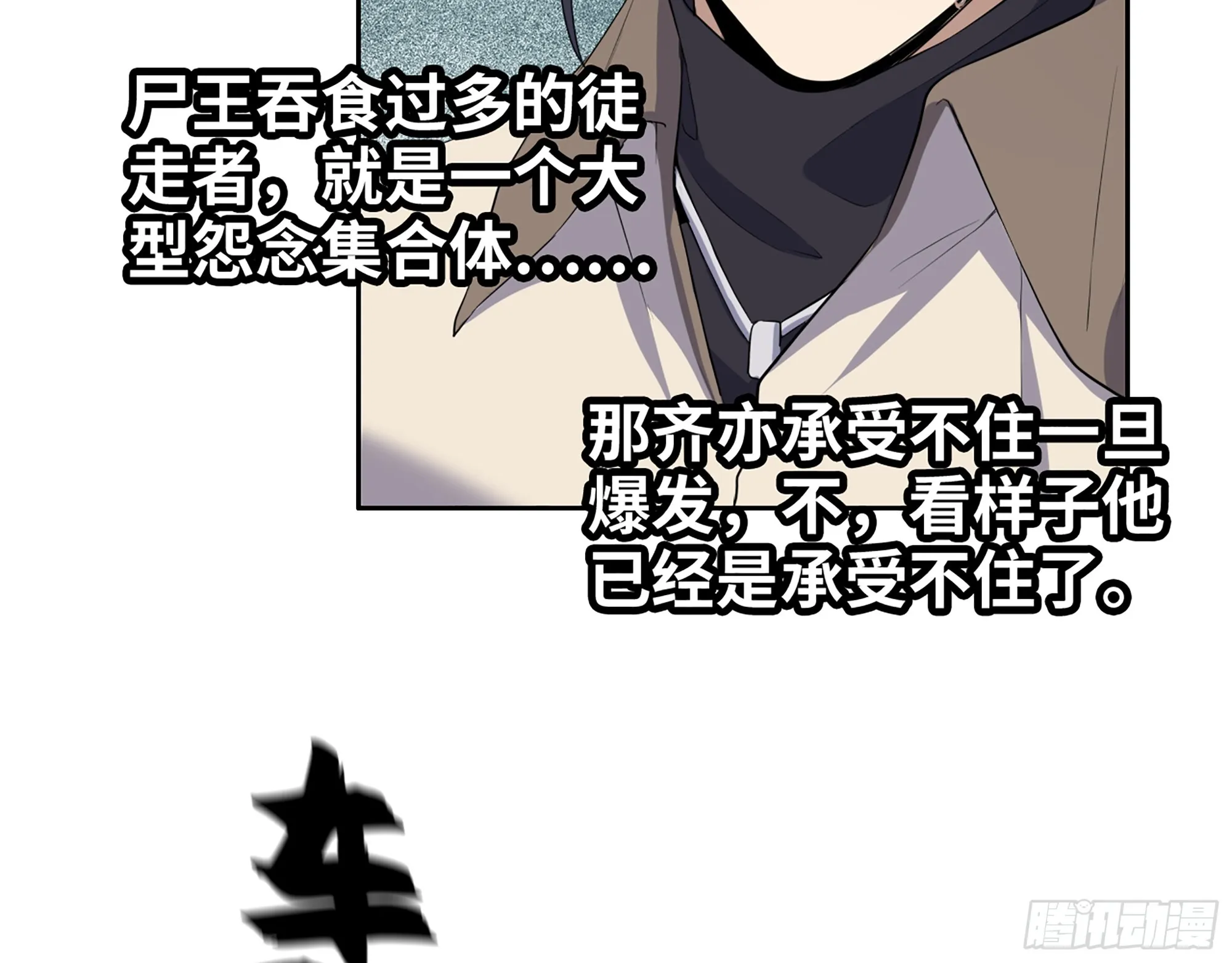 644- 敌我意识 第43页