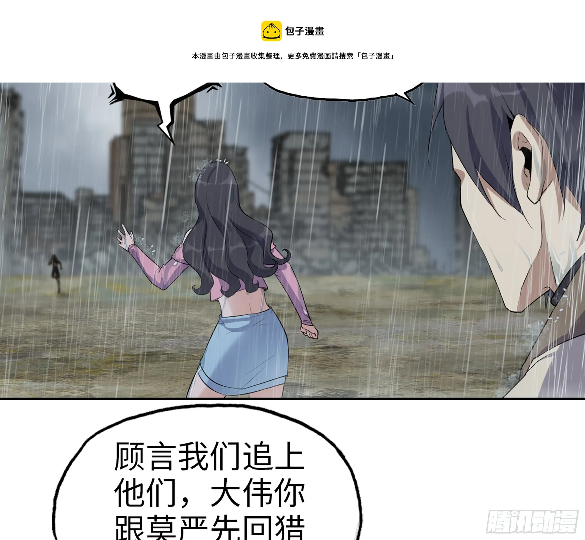 644- 敌我意识 第50页