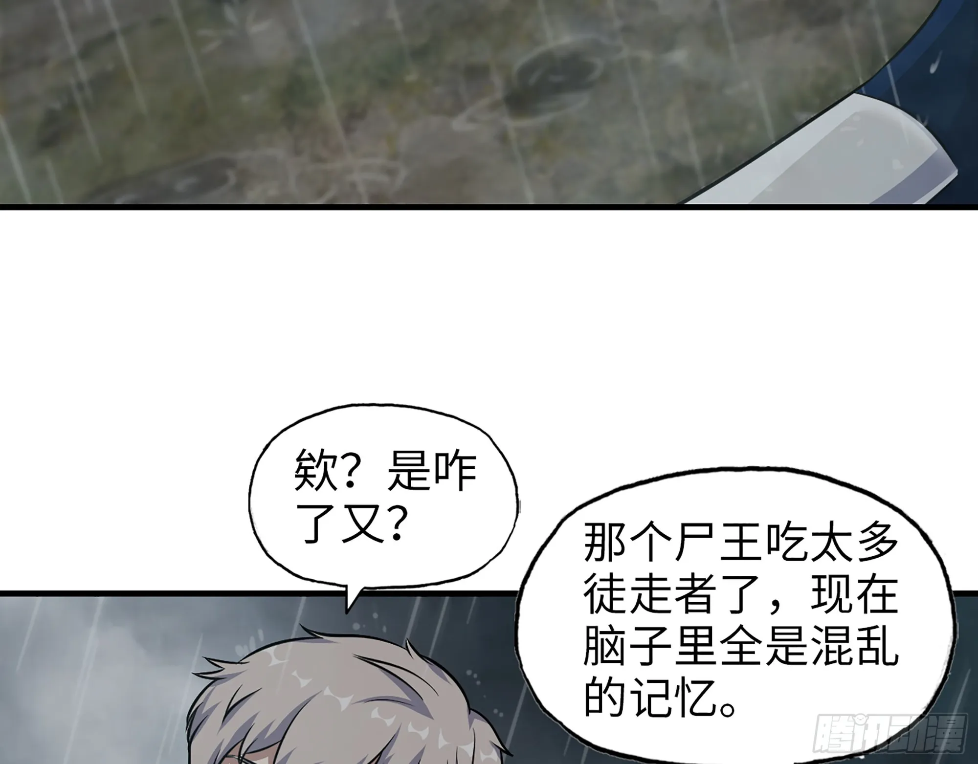 644- 敌我意识 第53页