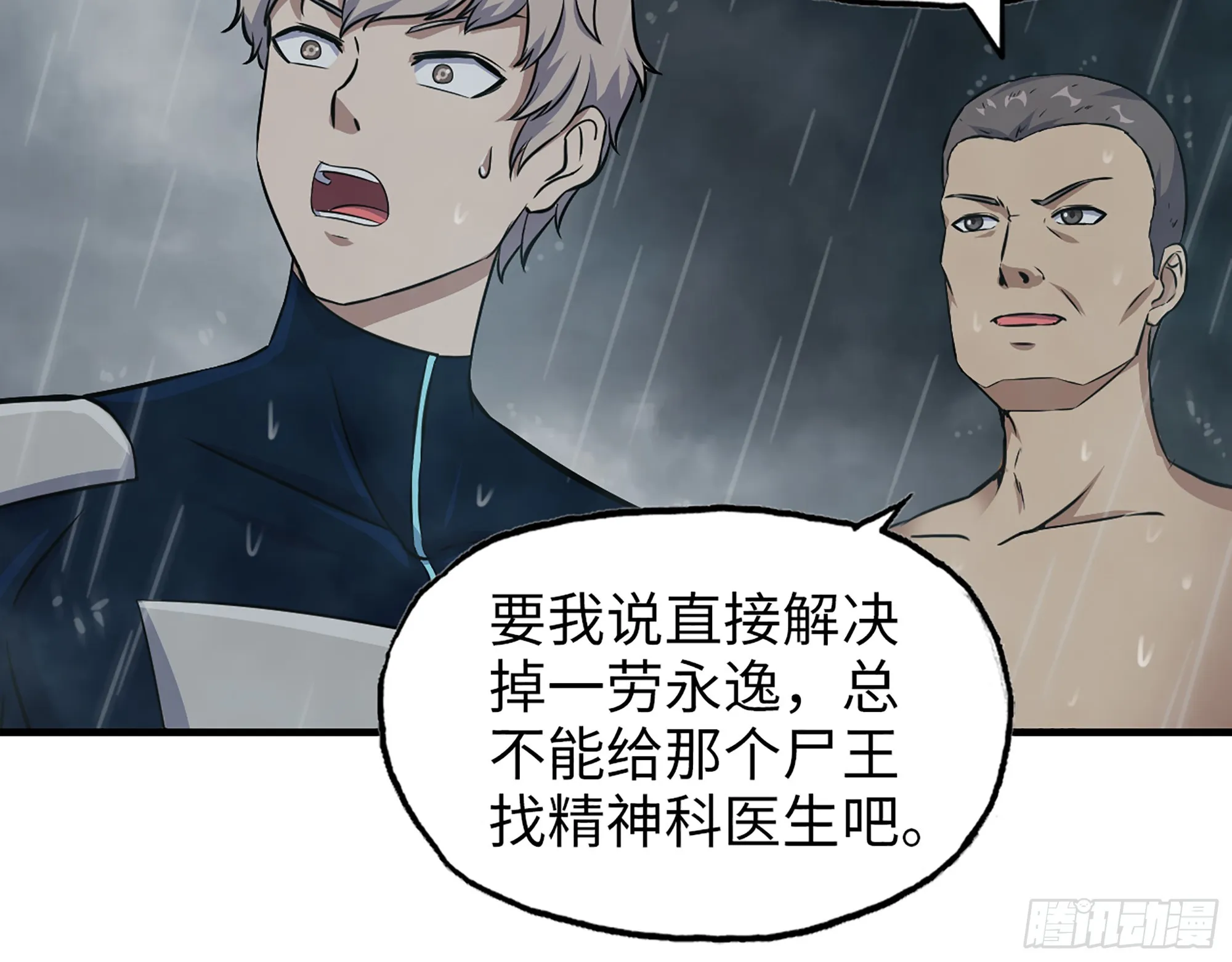644- 敌我意识 第54页