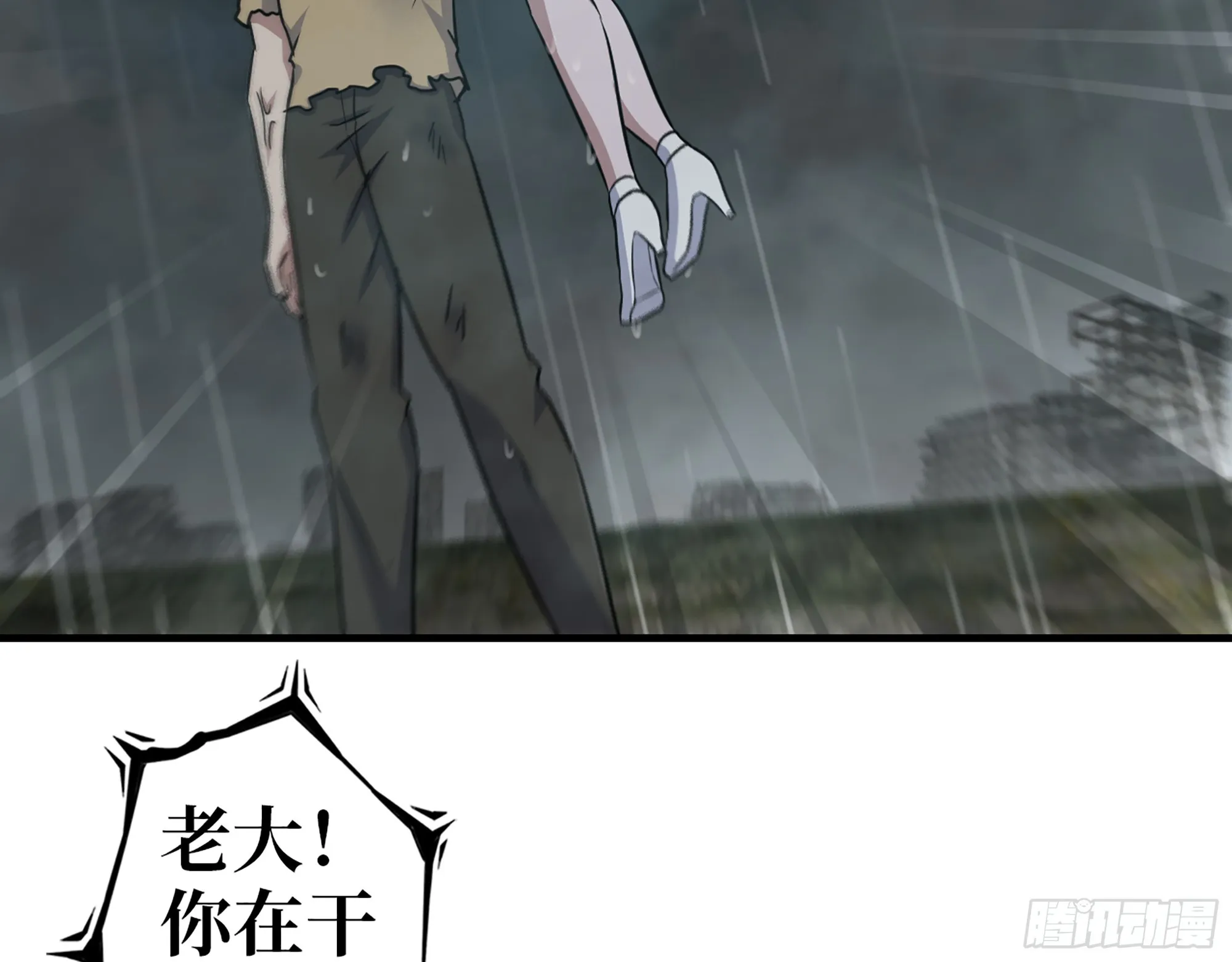 644- 敌我意识 第59页