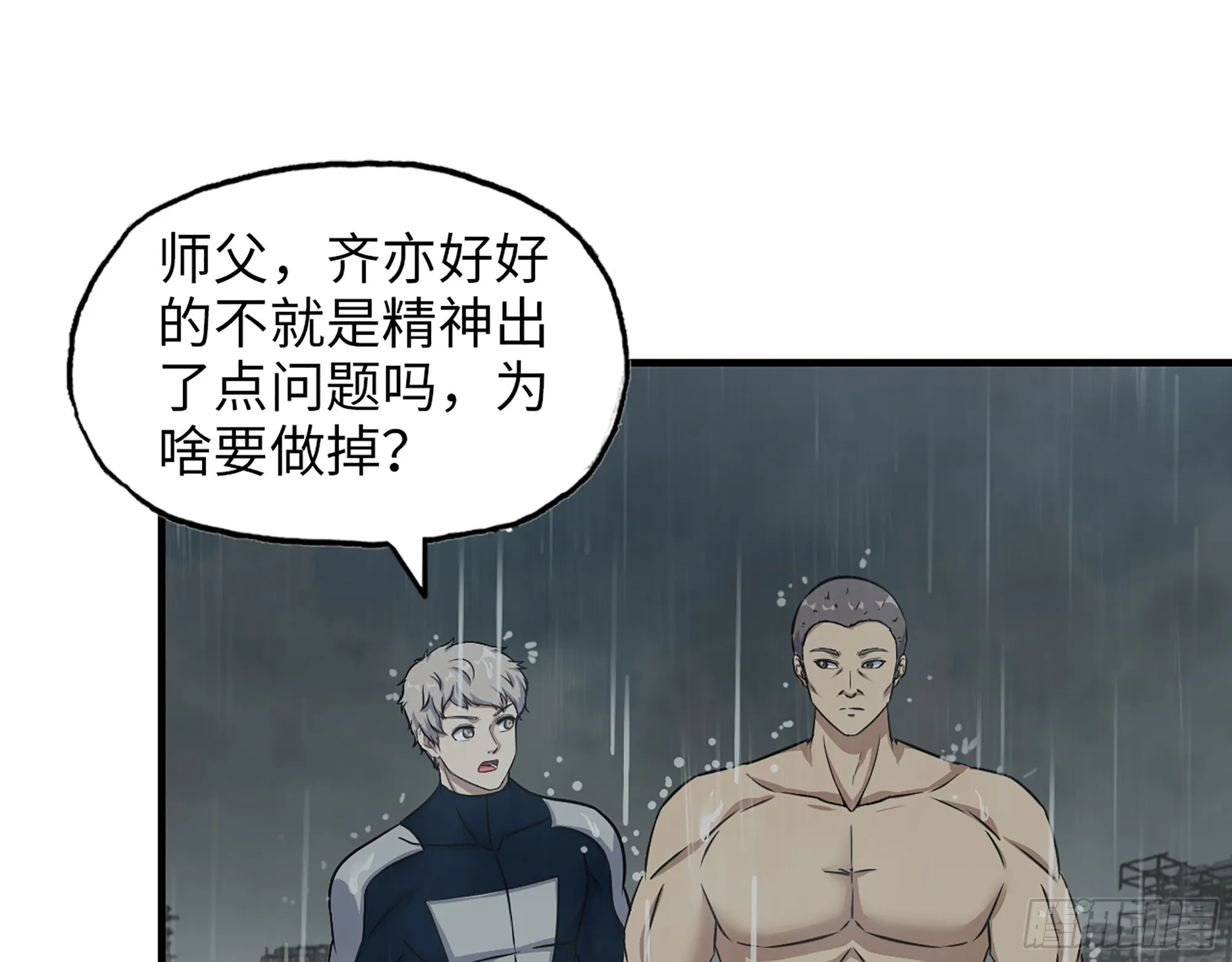 644- 敌我意识 第62页