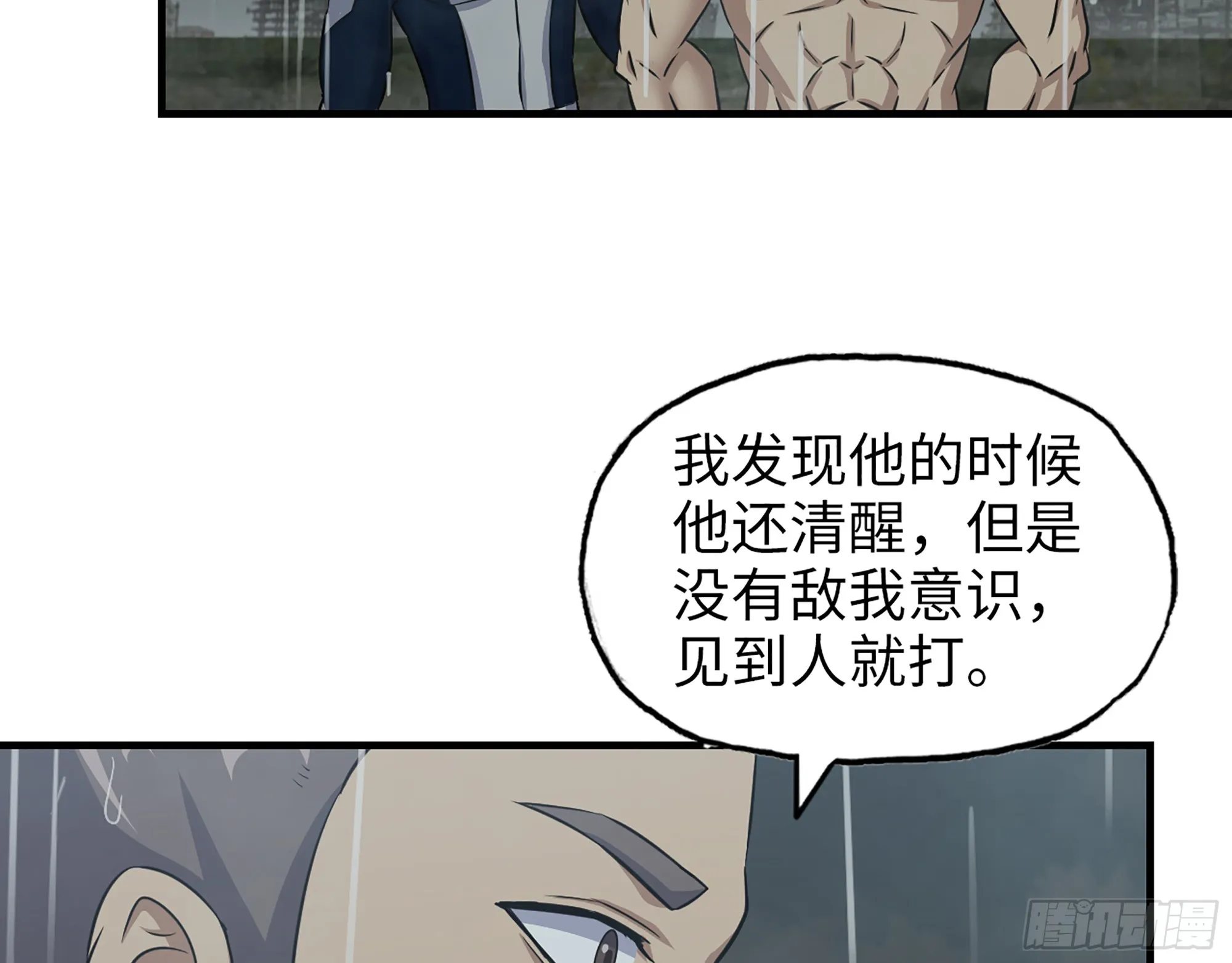 644- 敌我意识 第63页