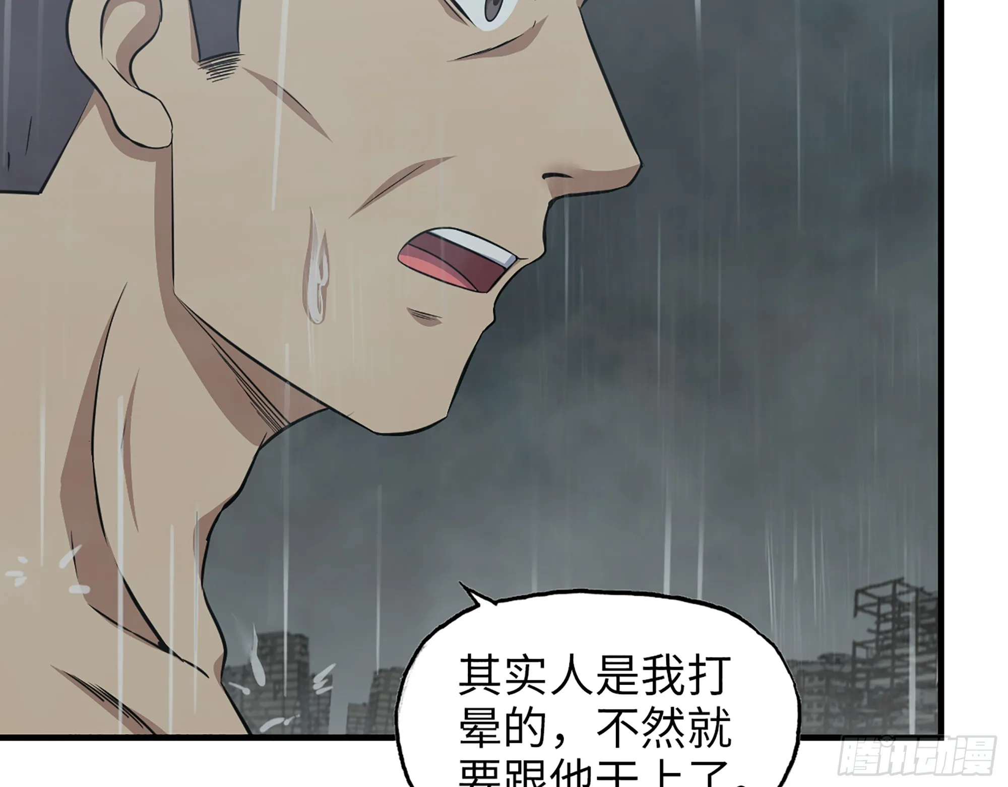644- 敌我意识 第64页