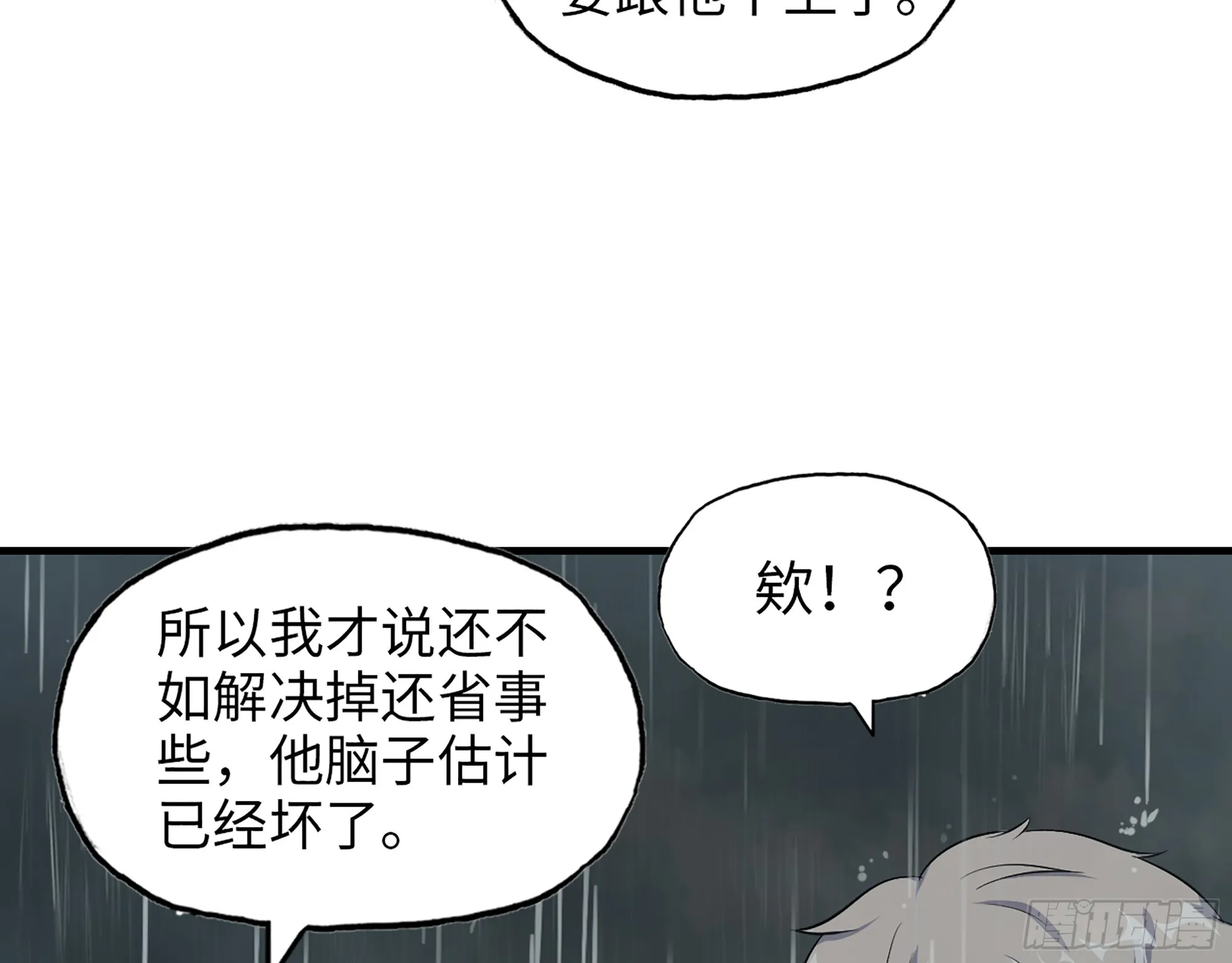 644- 敌我意识 第65页