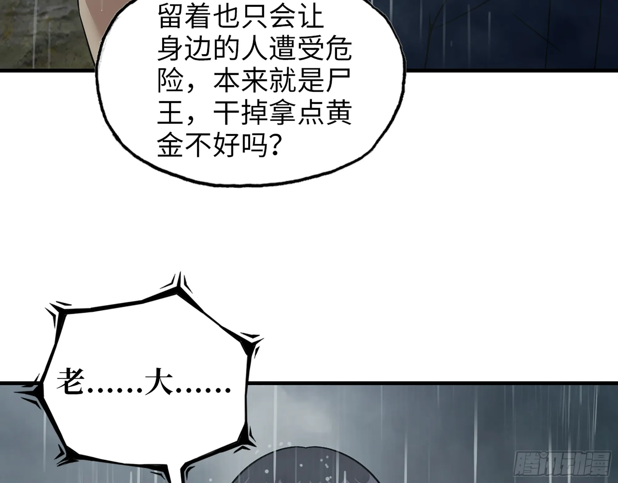 644- 敌我意识 第67页