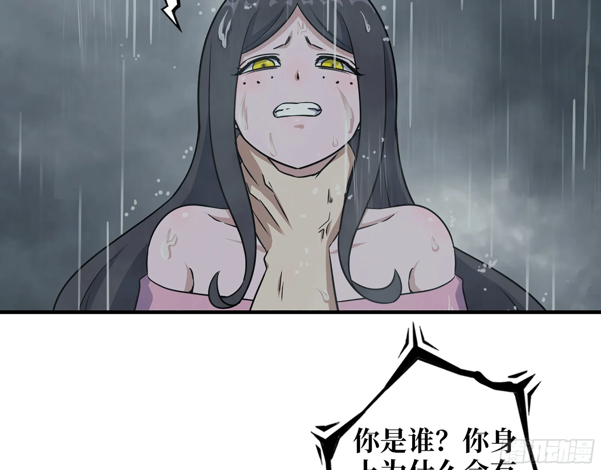 644- 敌我意识 第68页