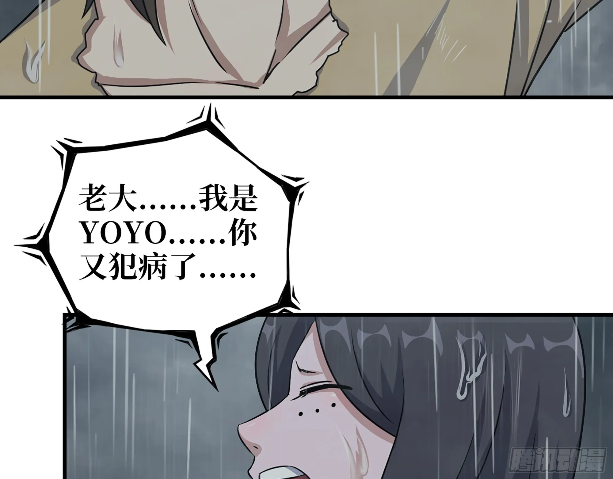 644- 敌我意识 第70页