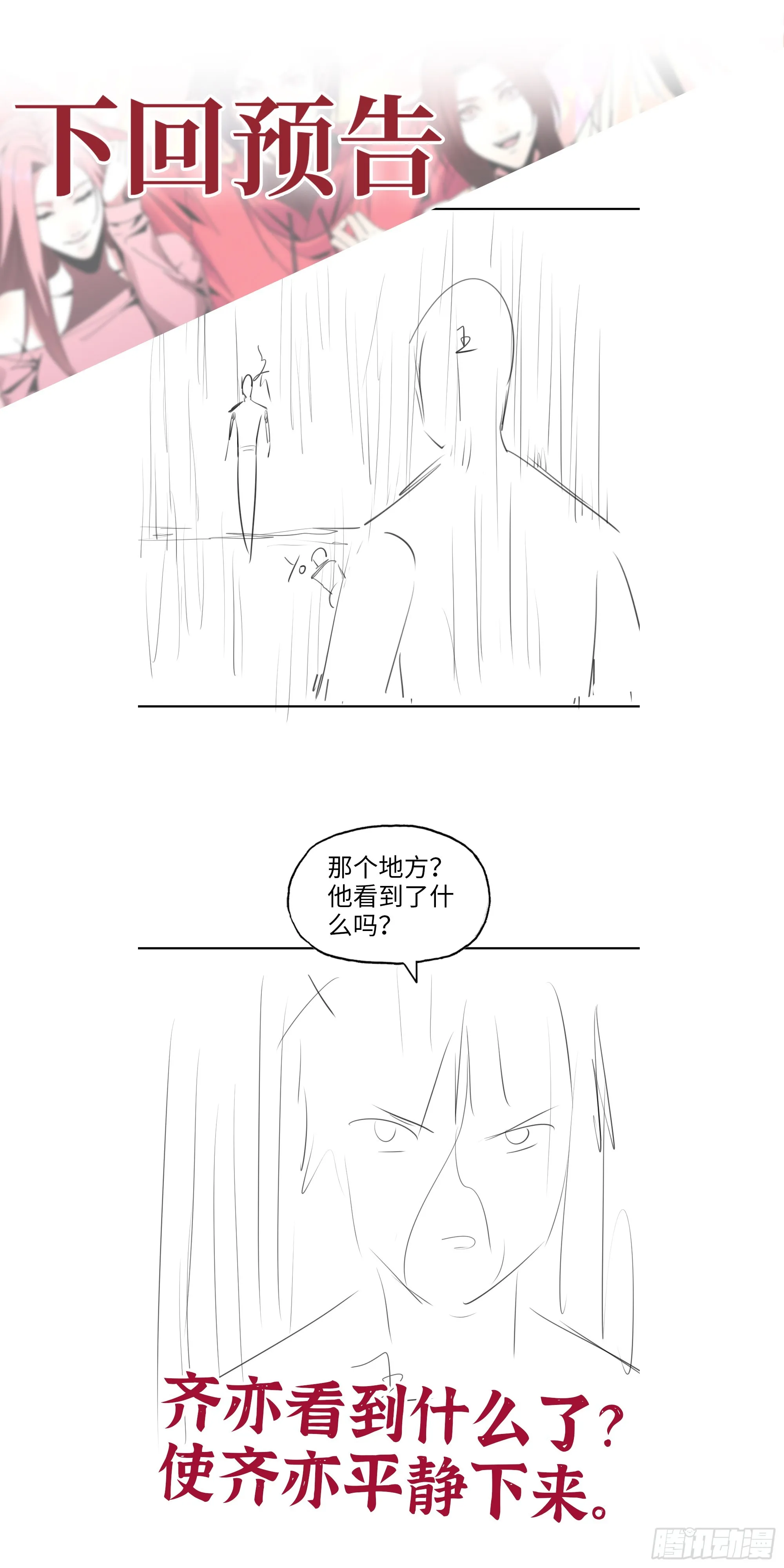 644- 敌我意识 第72页