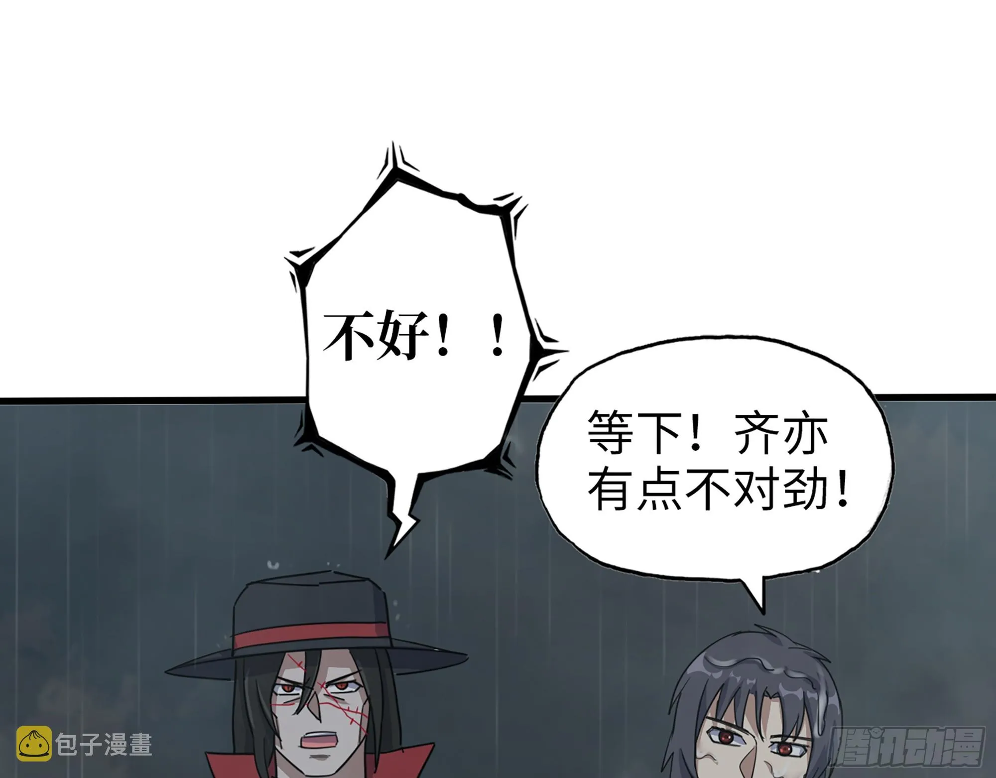 645- 救赎 第7页