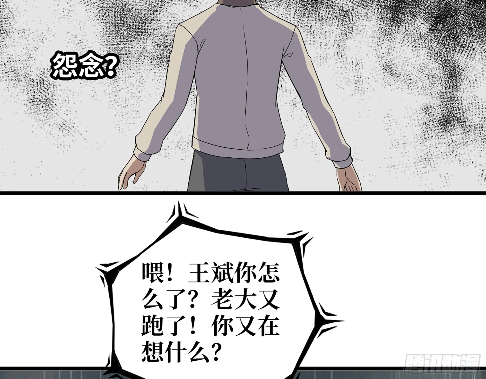 645- 救赎 第33页