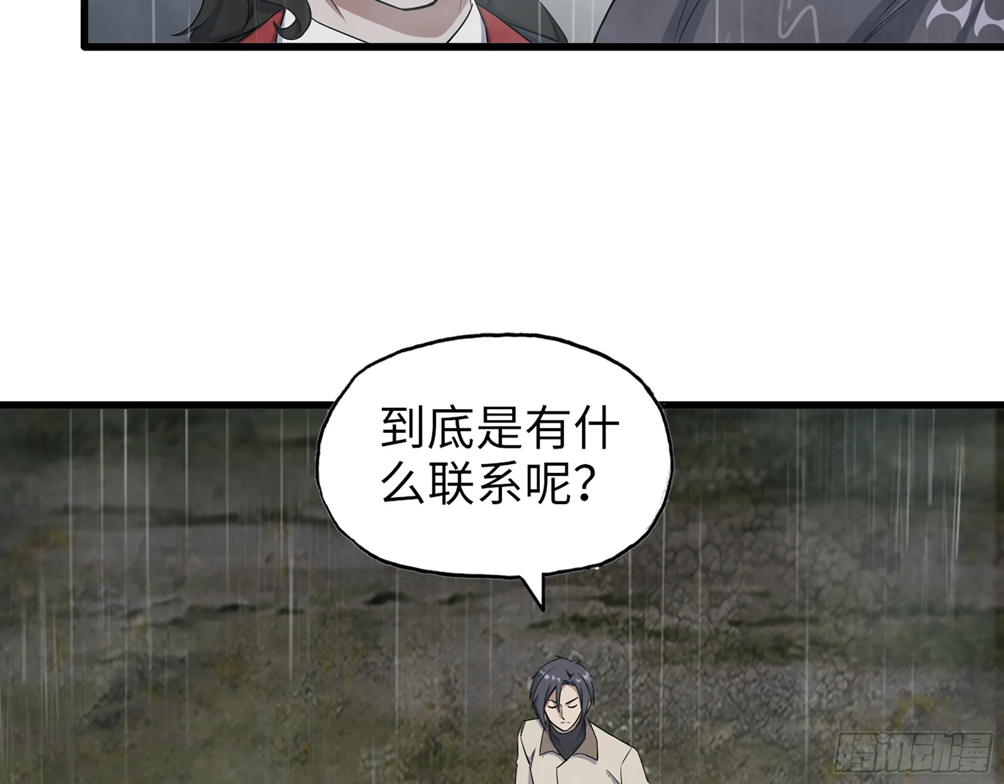 645- 救赎 第36页