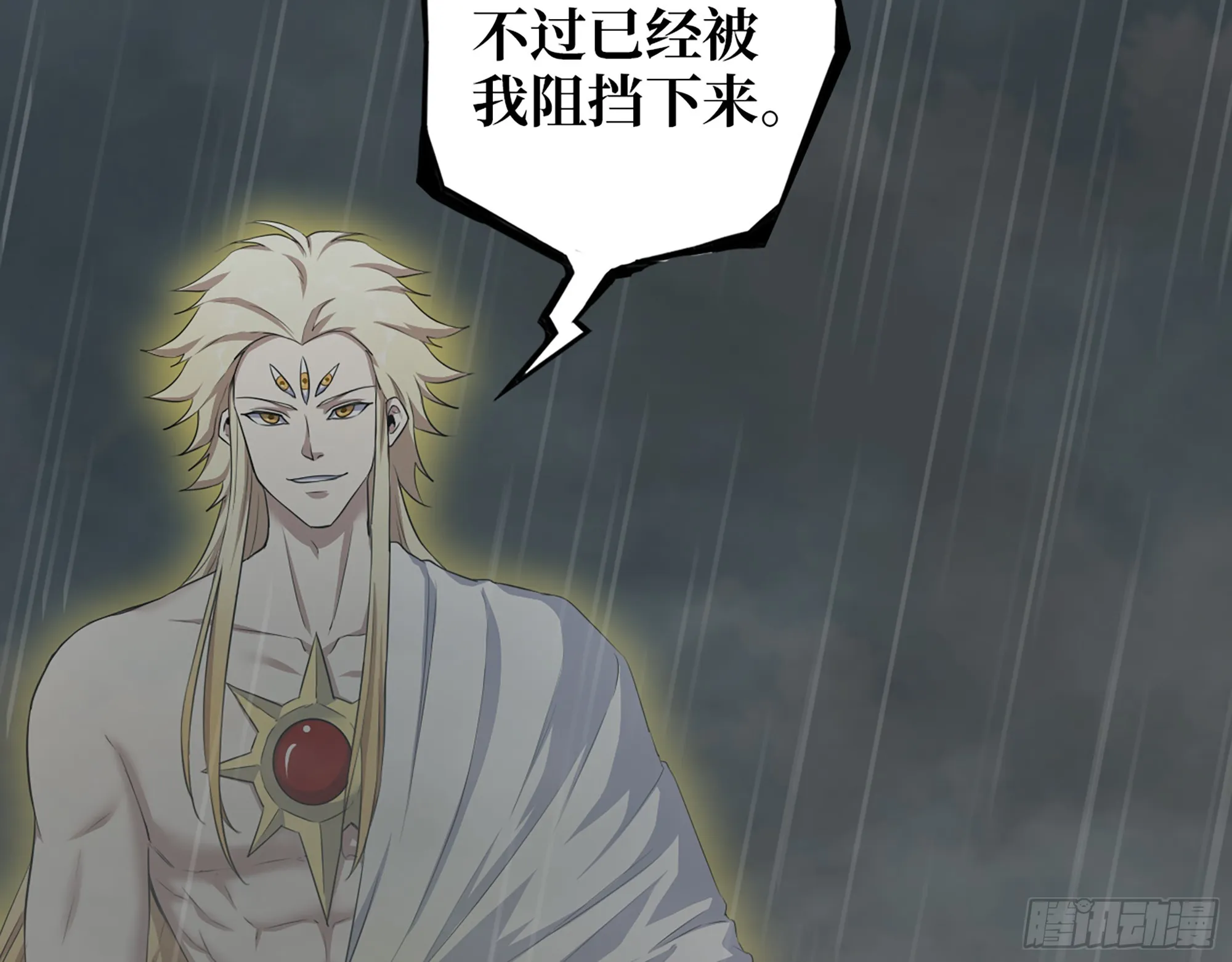 645- 救赎 第44页