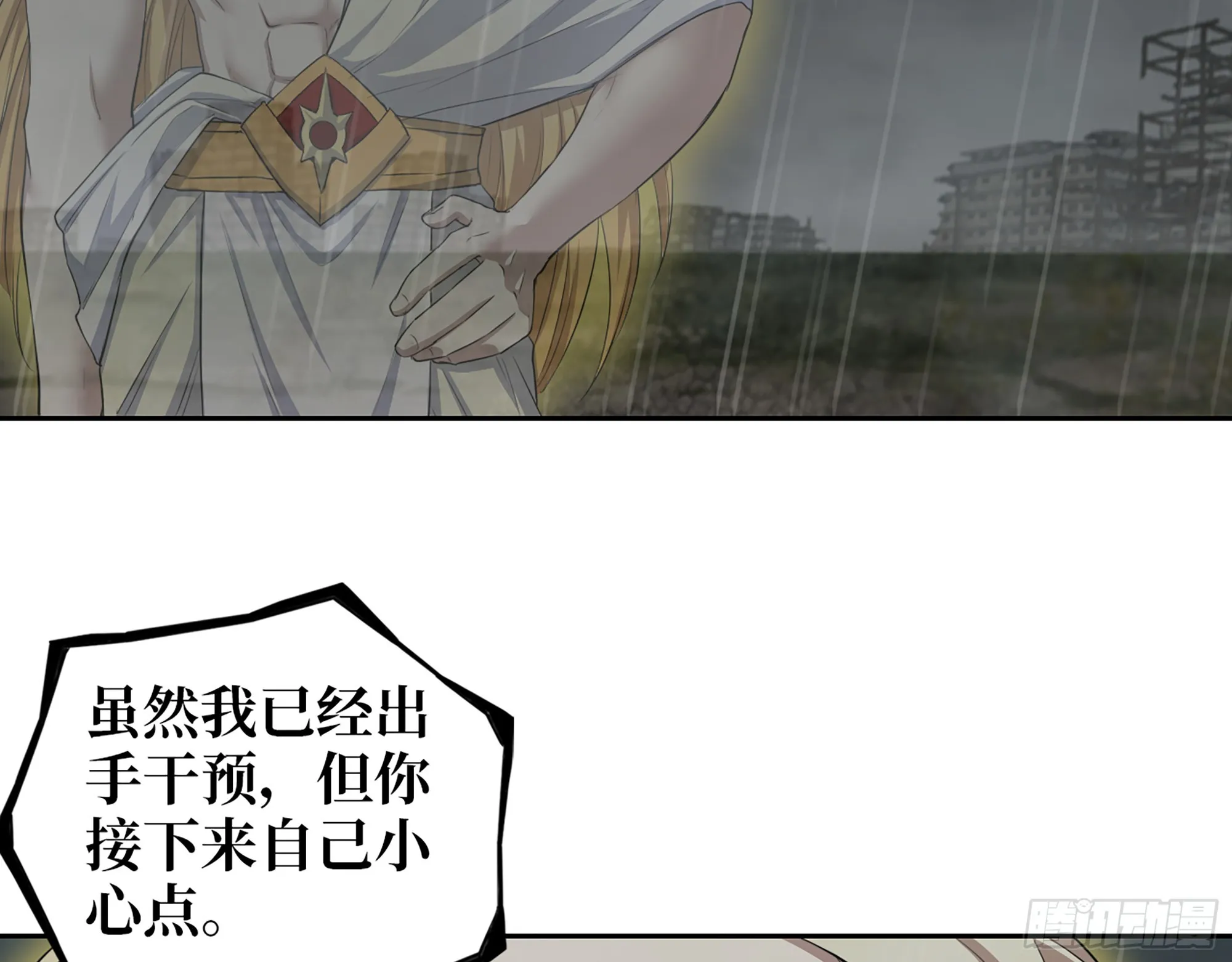 645- 救赎 第45页