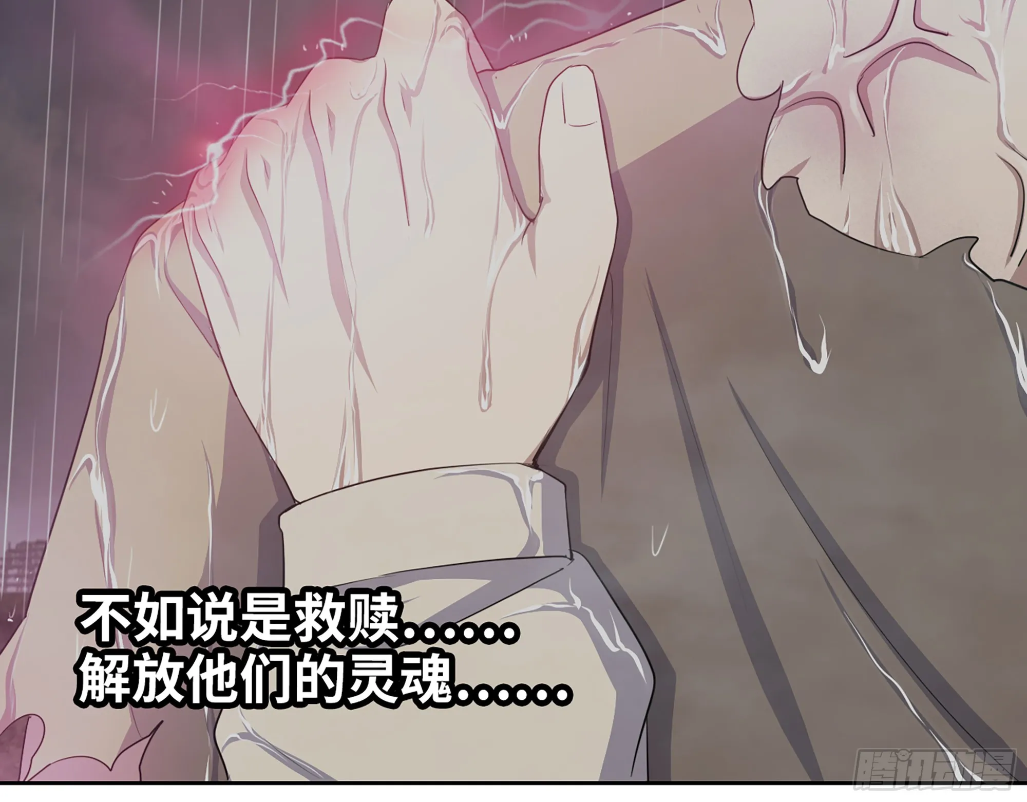 645- 救赎 第61页