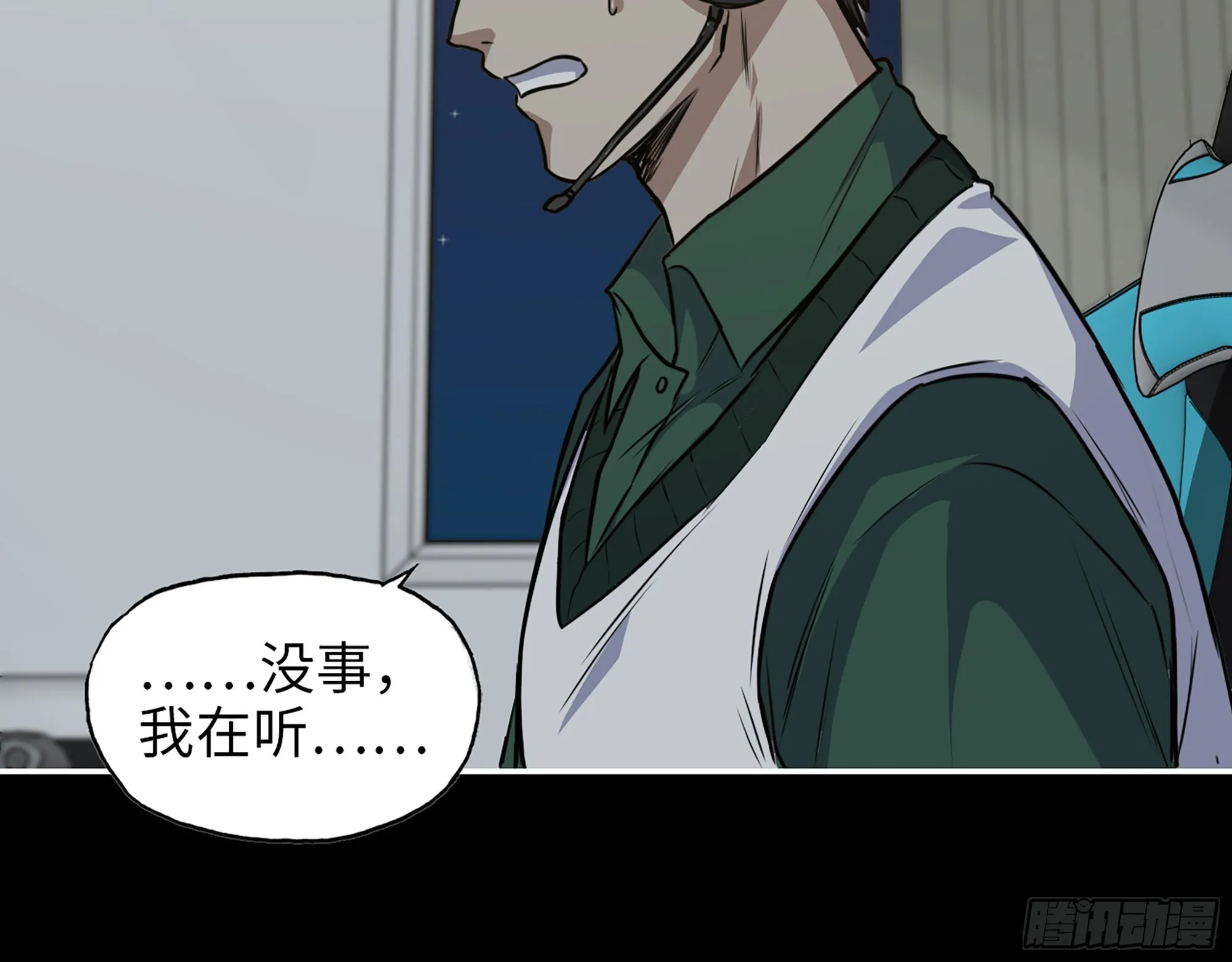 645- 救赎 第71页