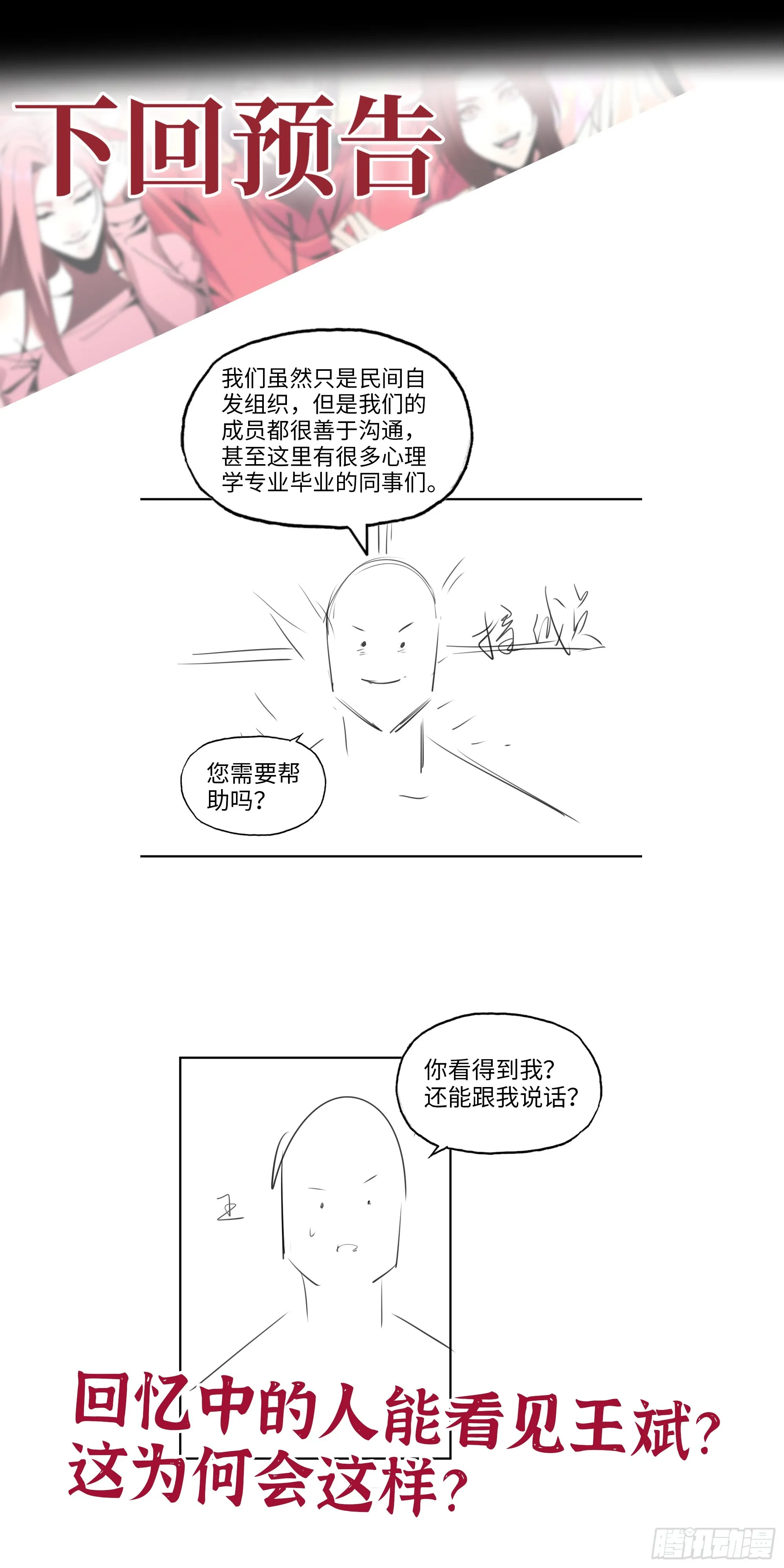 645- 救赎 第72页