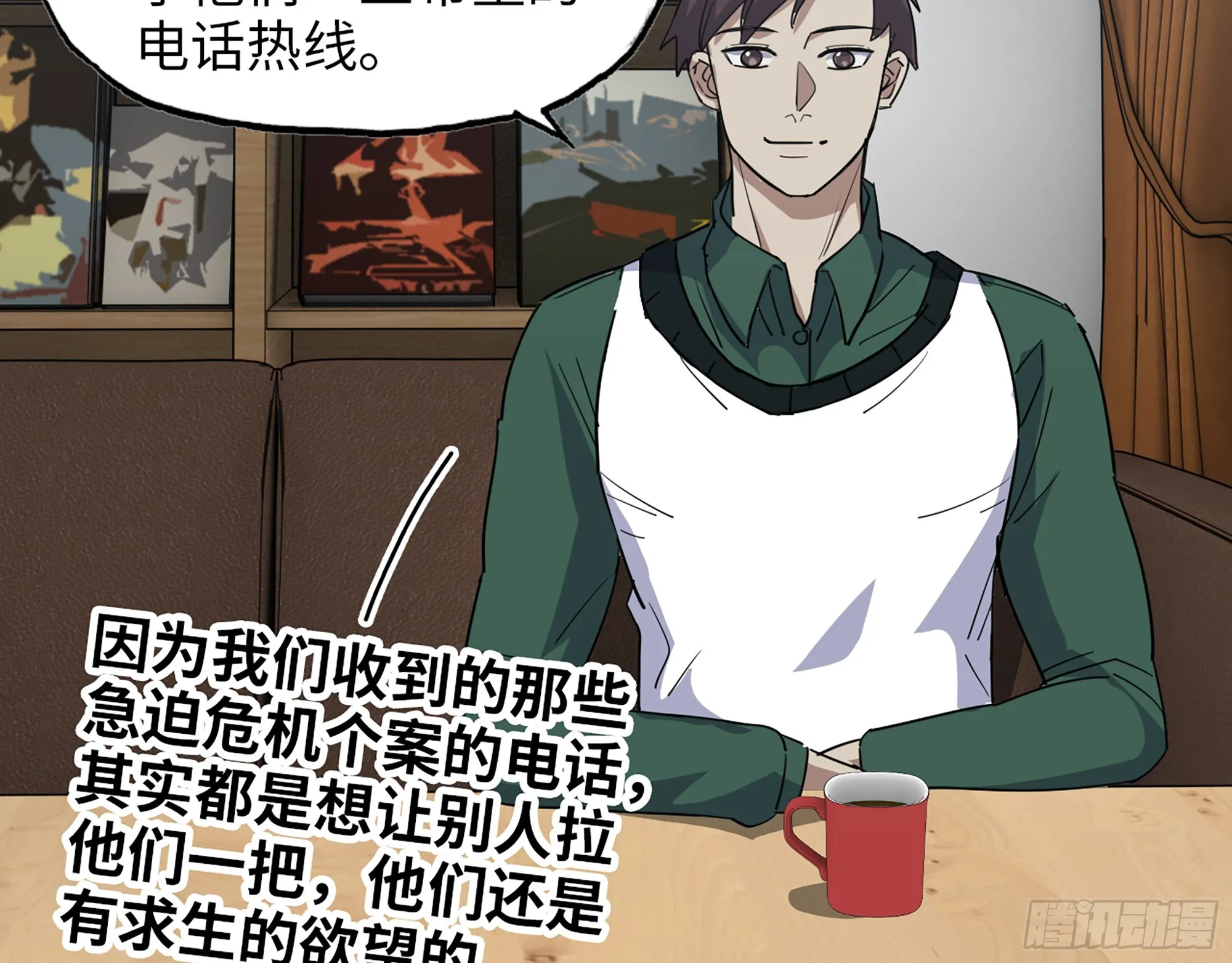 646- 希望热线 第43页