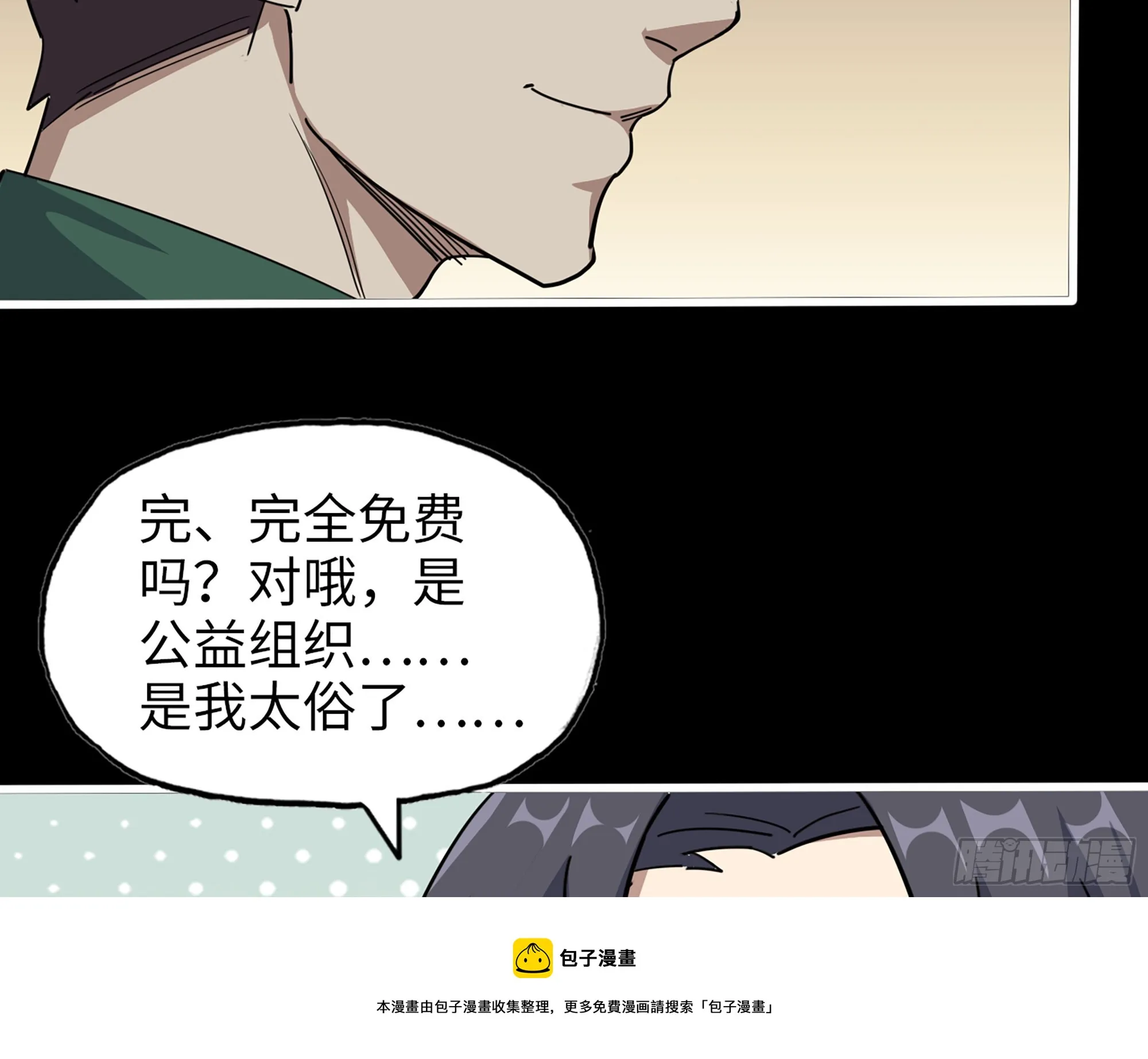 646- 希望热线 第50页