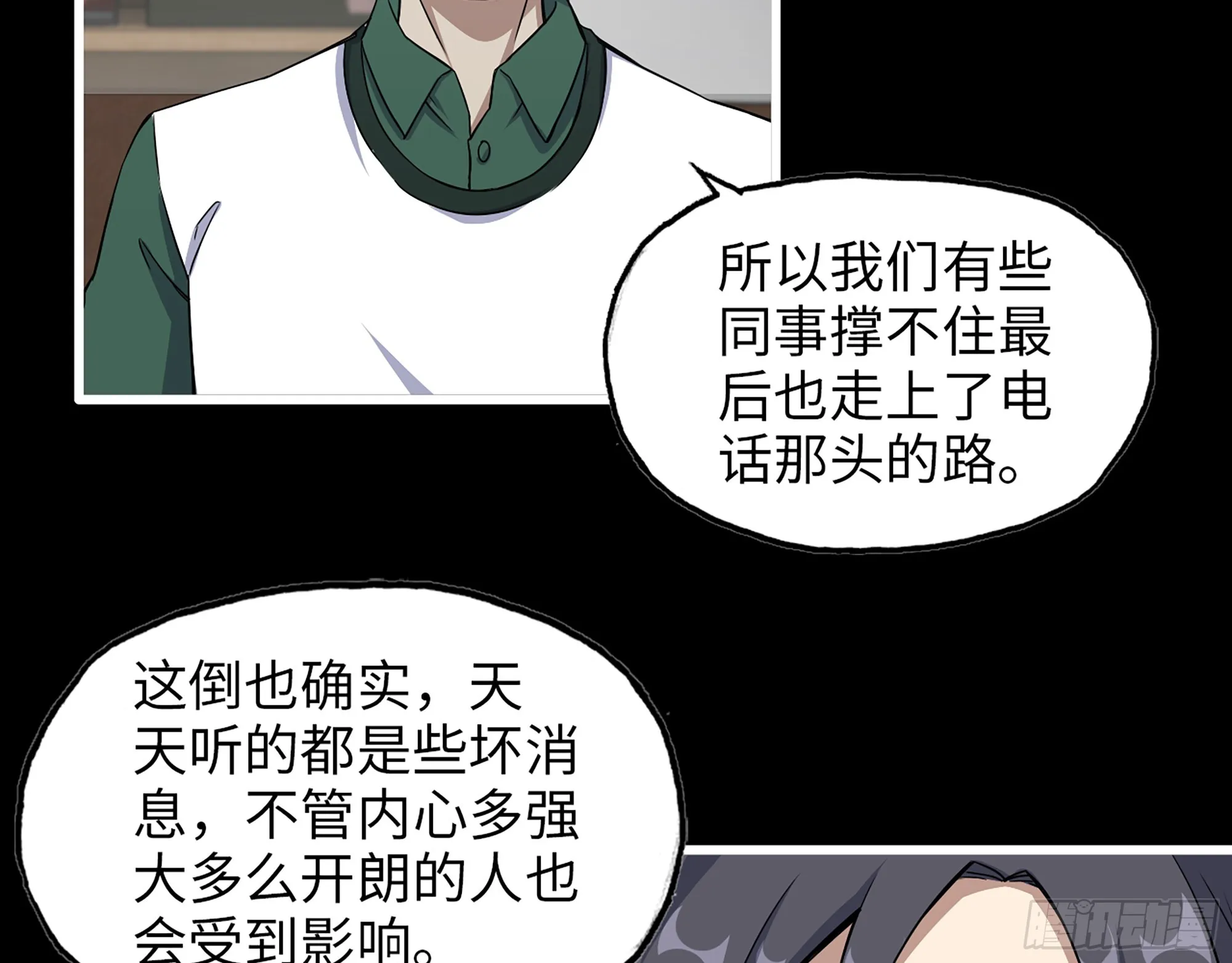646- 希望热线 第58页