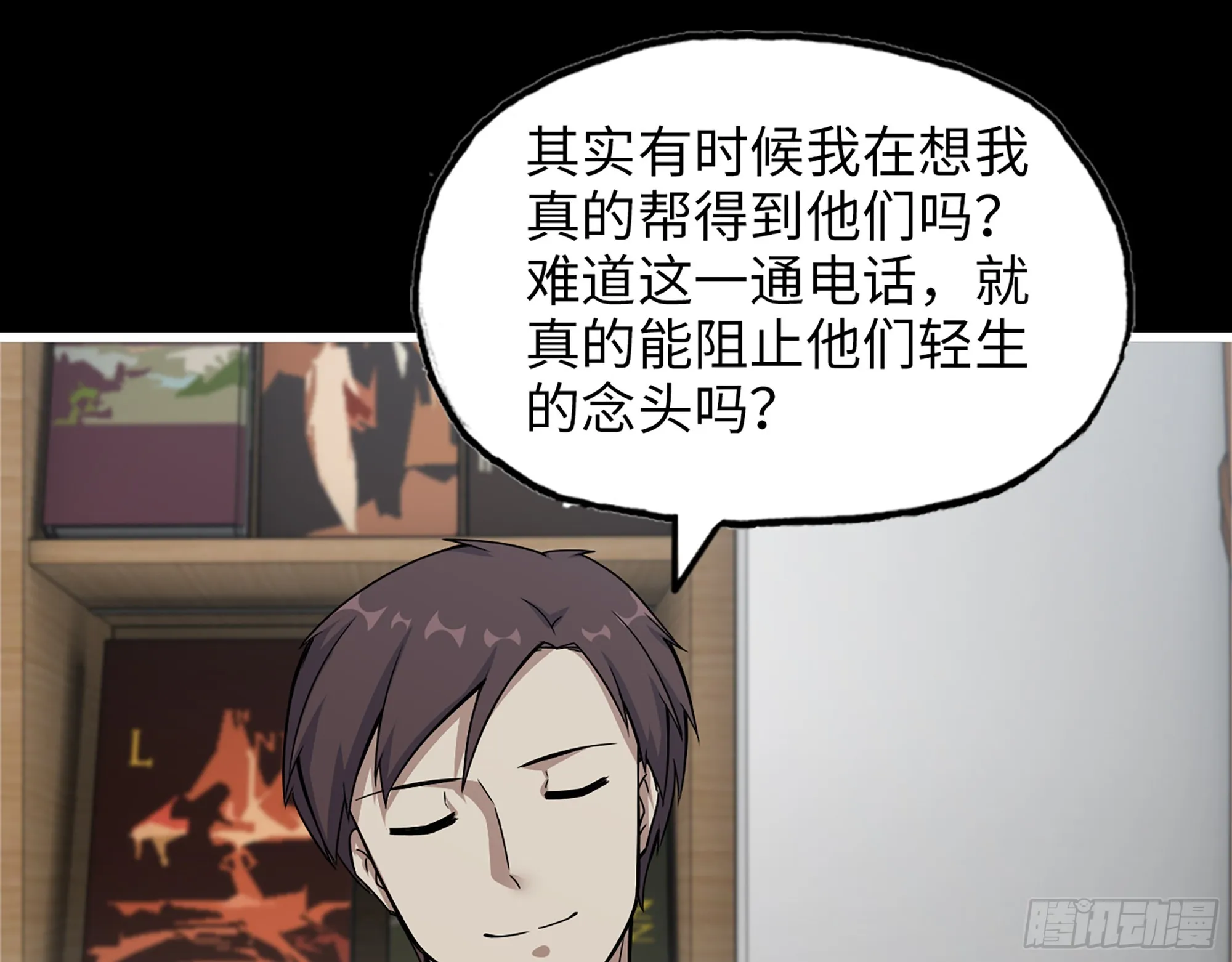 646- 希望热线 第62页