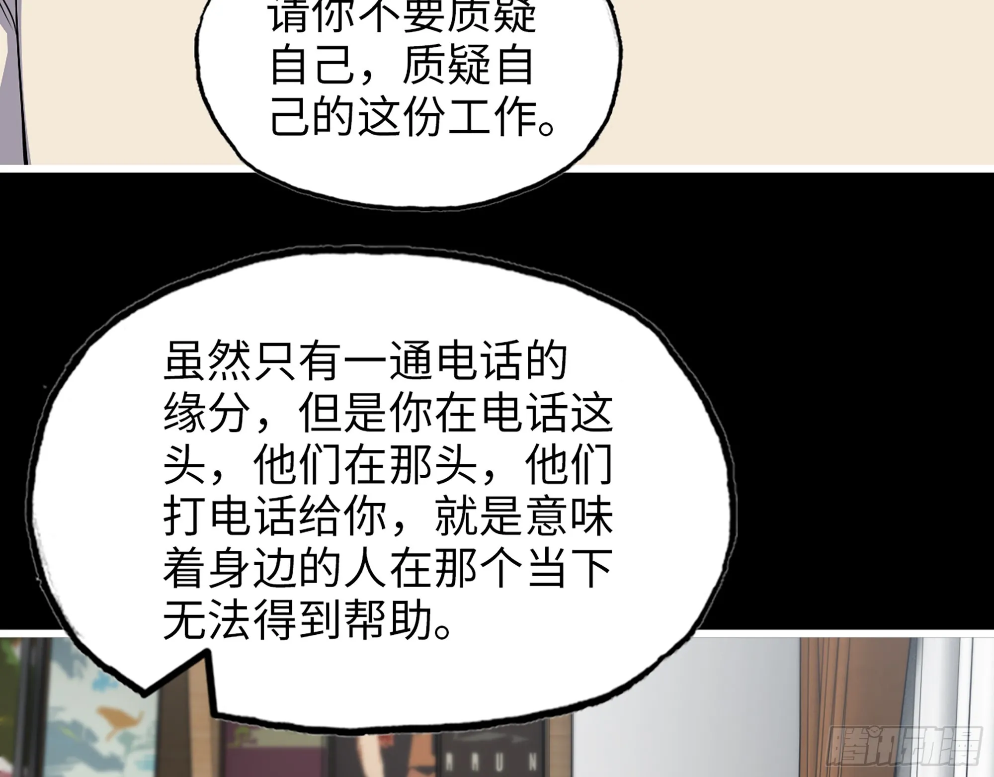 646- 希望热线 第68页