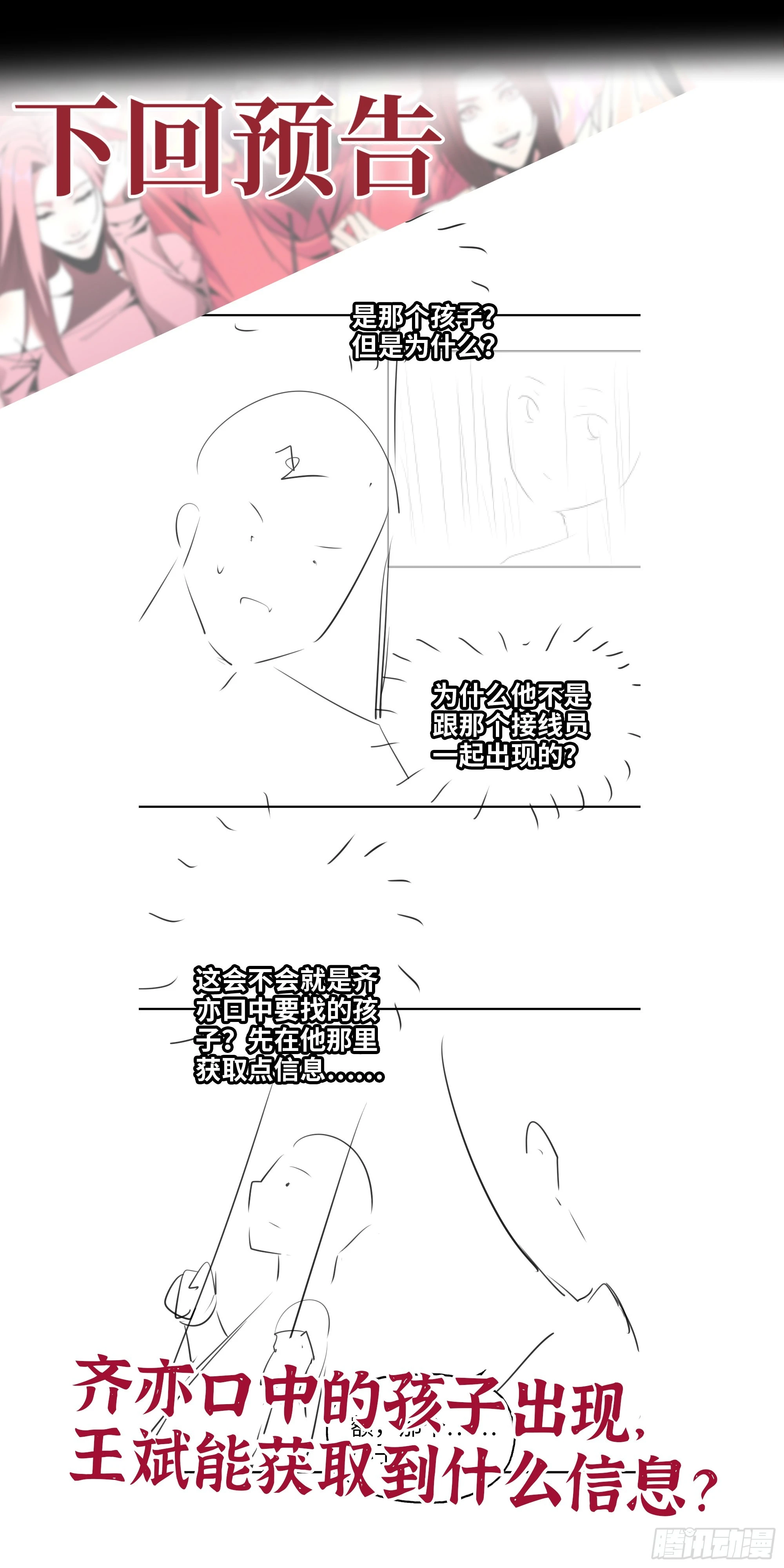 646- 希望热线 第72页
