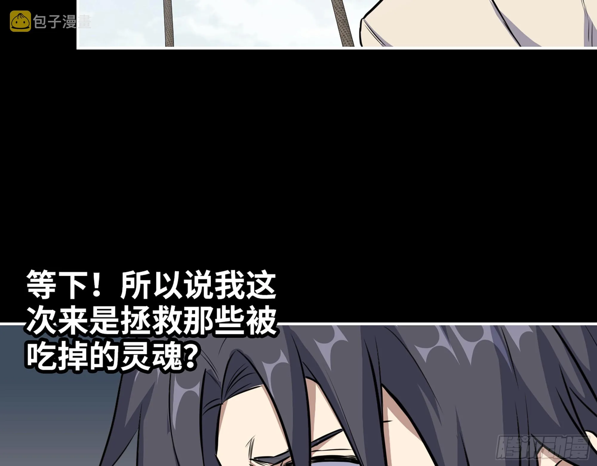 648- 拜托你啦！ 第3页