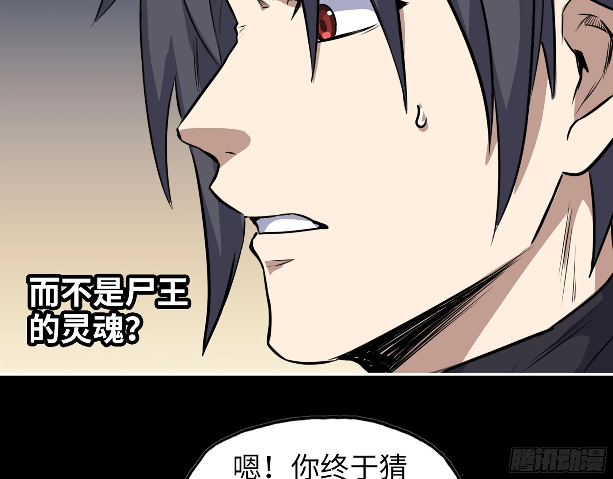 648- 拜托你啦！ 第4页