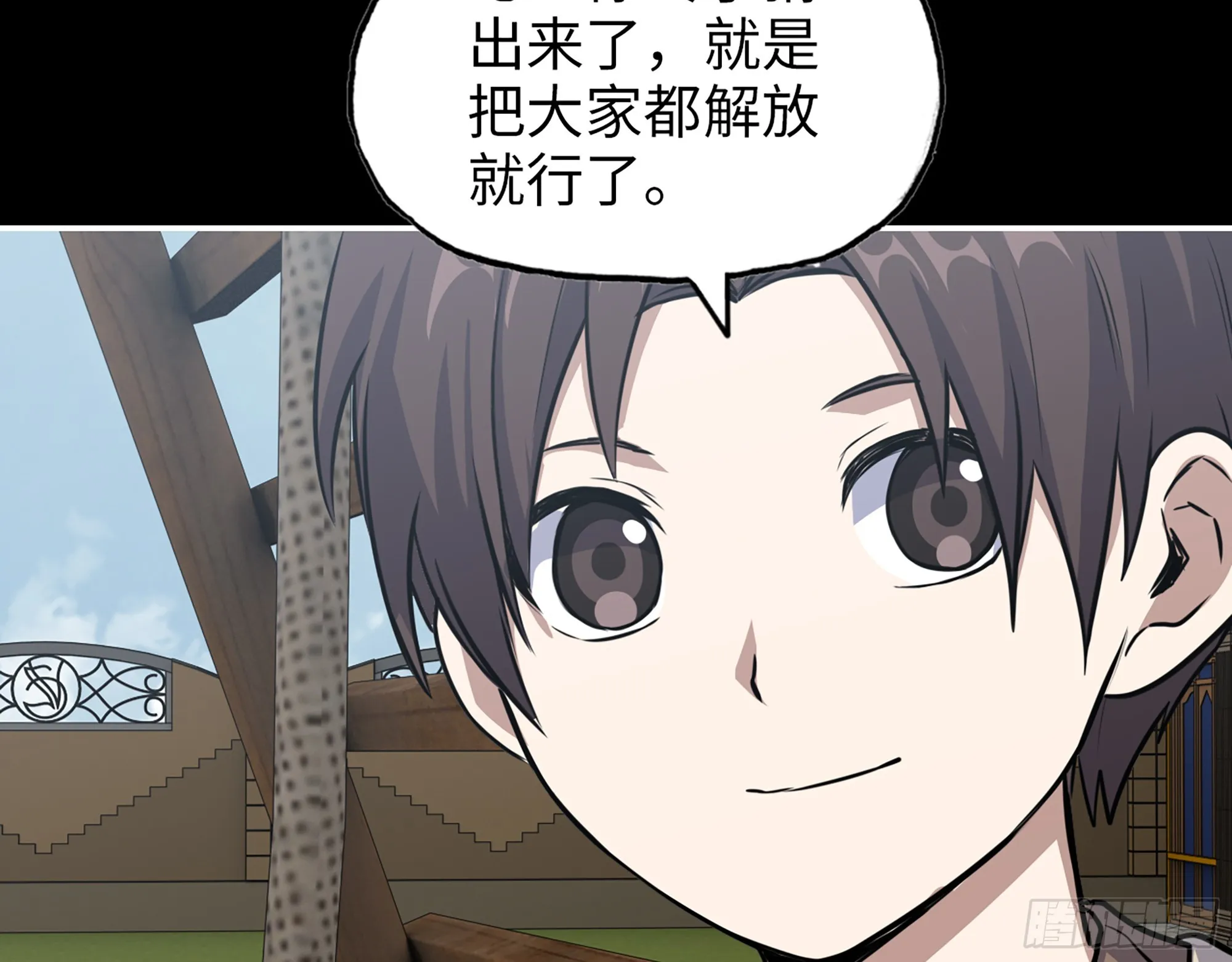 648- 拜托你啦！ 第5页