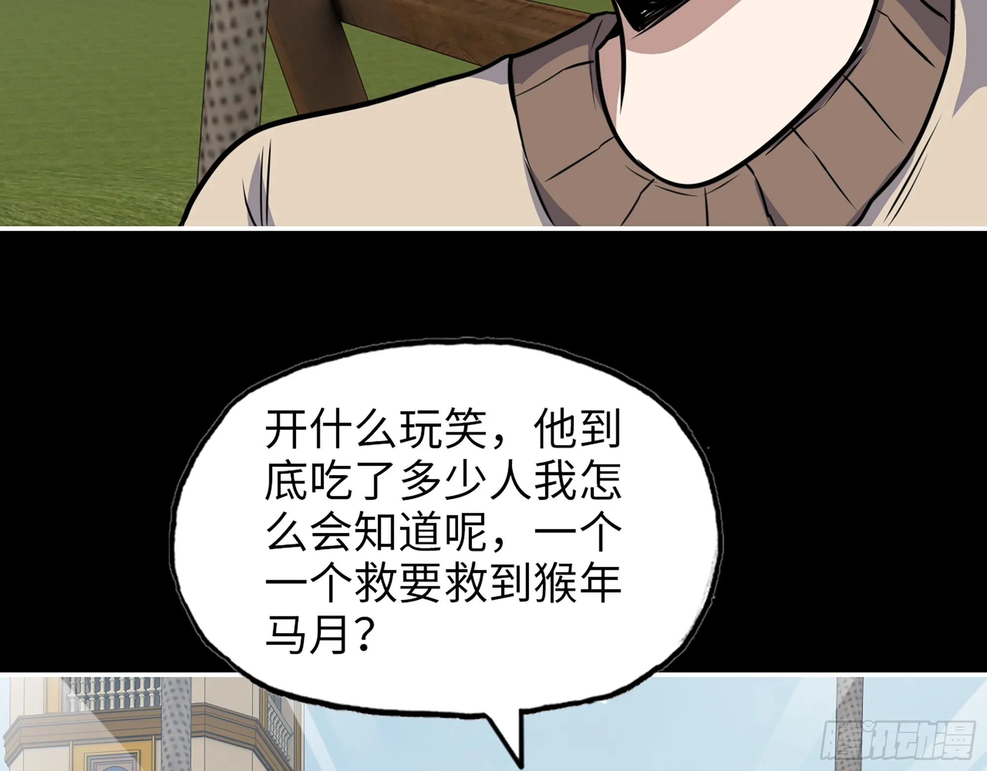 648- 拜托你啦！ 第6页