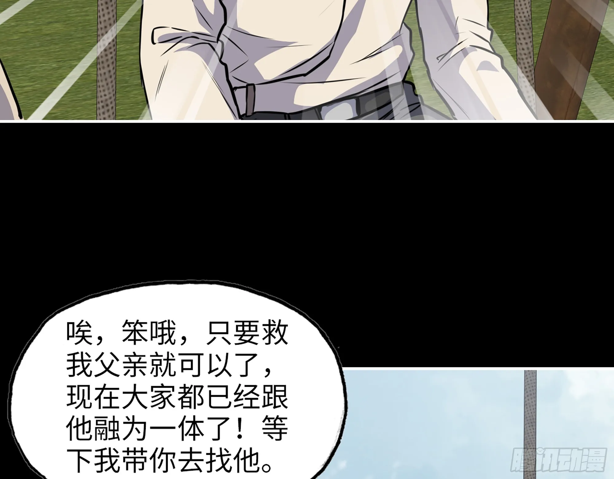 648- 拜托你啦！ 第8页