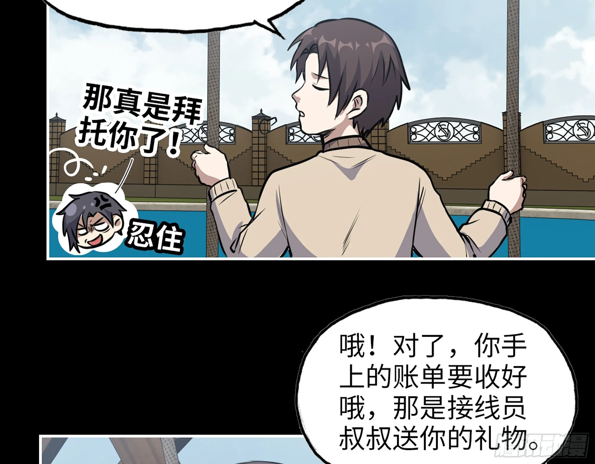 648- 拜托你啦！ 第9页