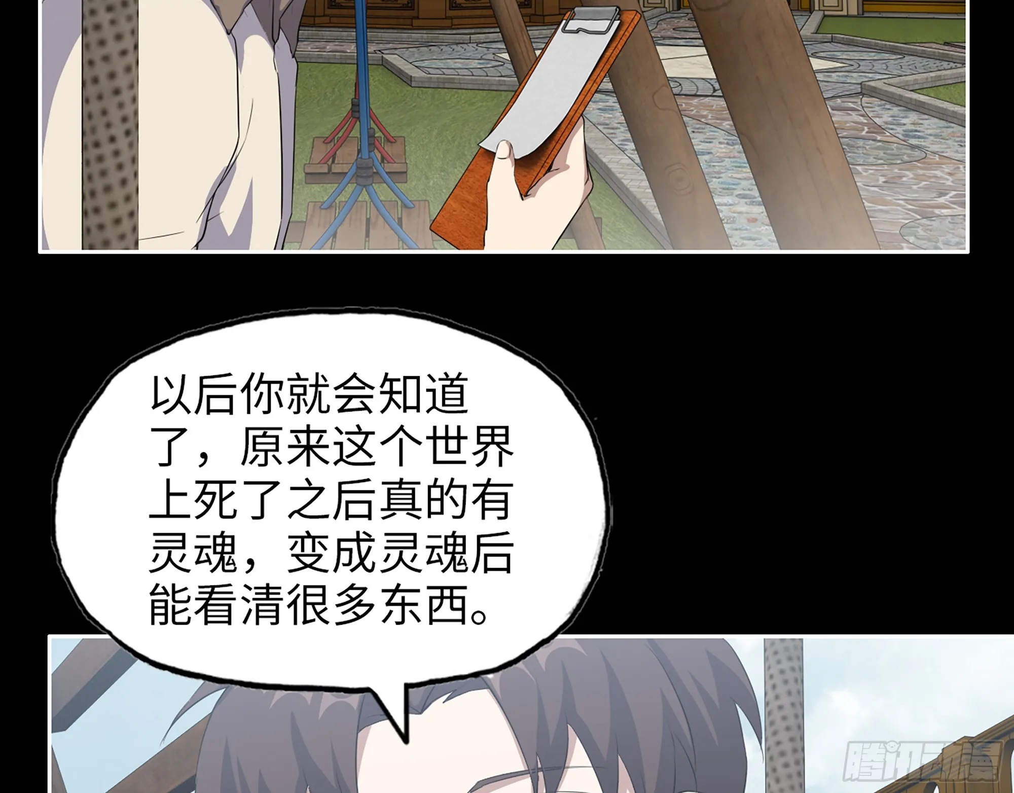 648- 拜托你啦！ 第13页