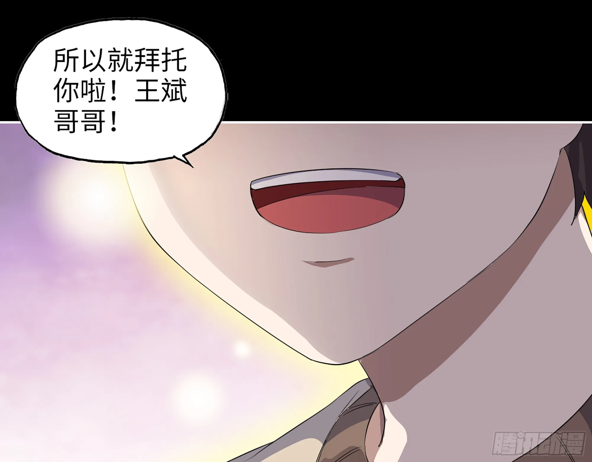 648- 拜托你啦！ 第15页