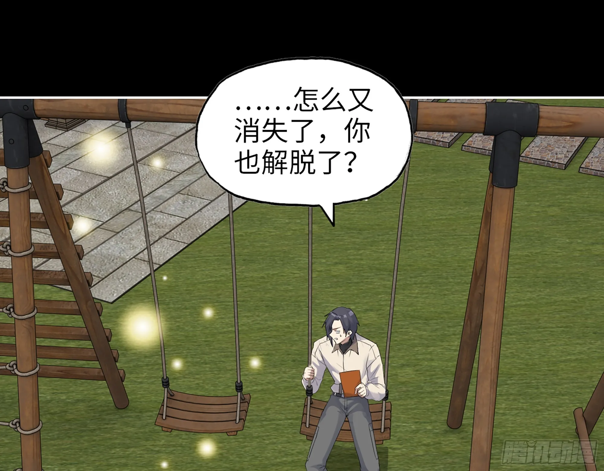 648- 拜托你啦！ 第19页