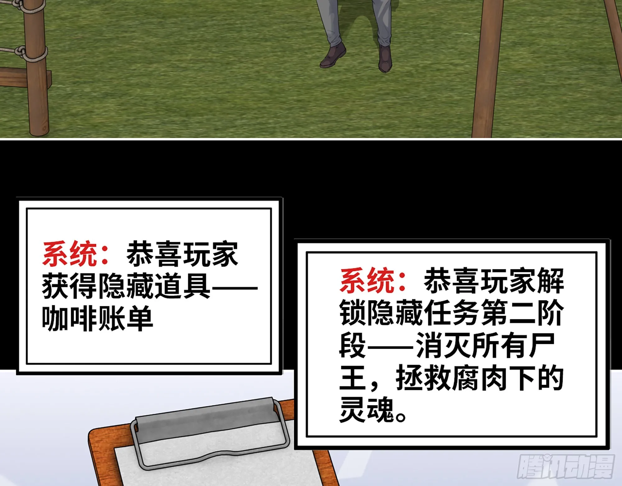 648- 拜托你啦！ 第20页