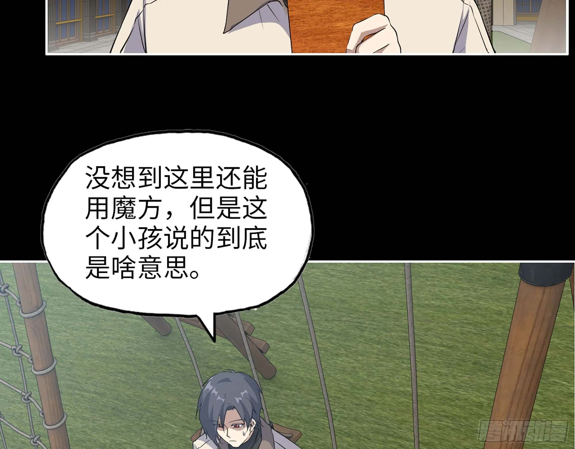 648- 拜托你啦！ 第23页