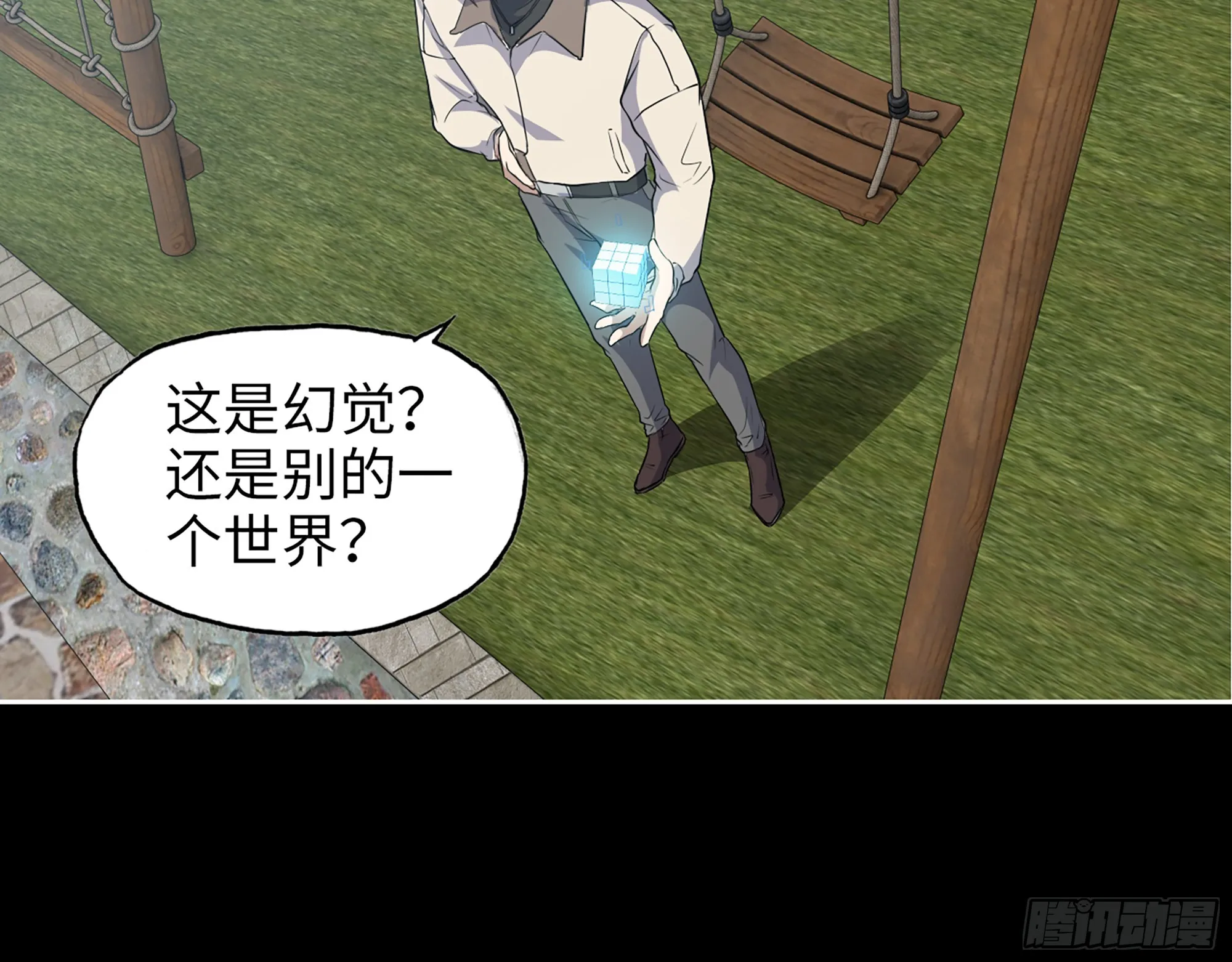 648- 拜托你啦！ 第24页