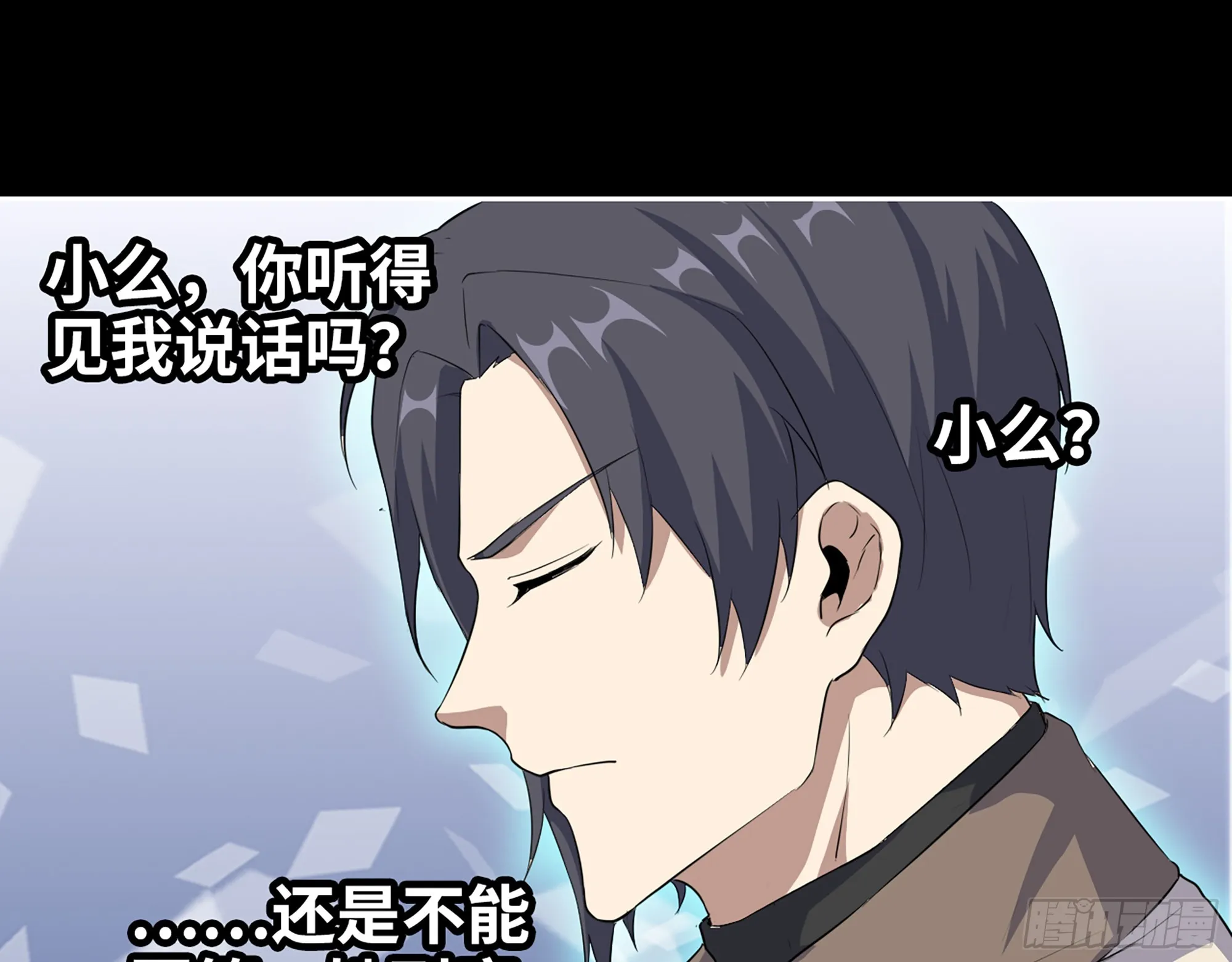 648- 拜托你啦！ 第25页