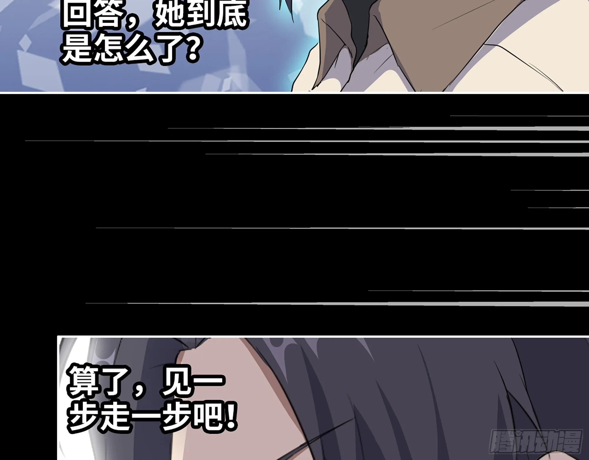 648- 拜托你啦！ 第26页