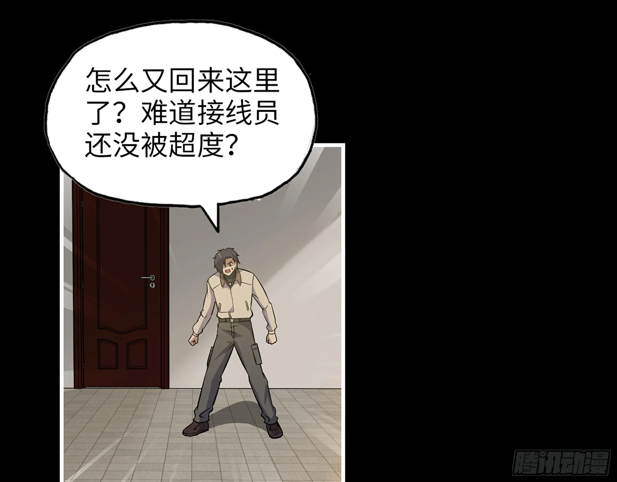 648- 拜托你啦！ 第32页