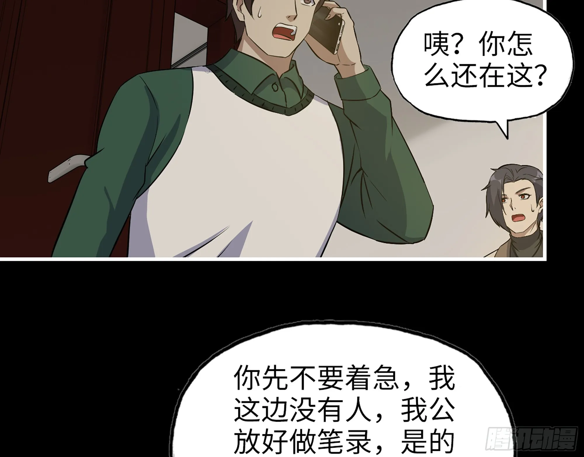 648- 拜托你啦！ 第35页