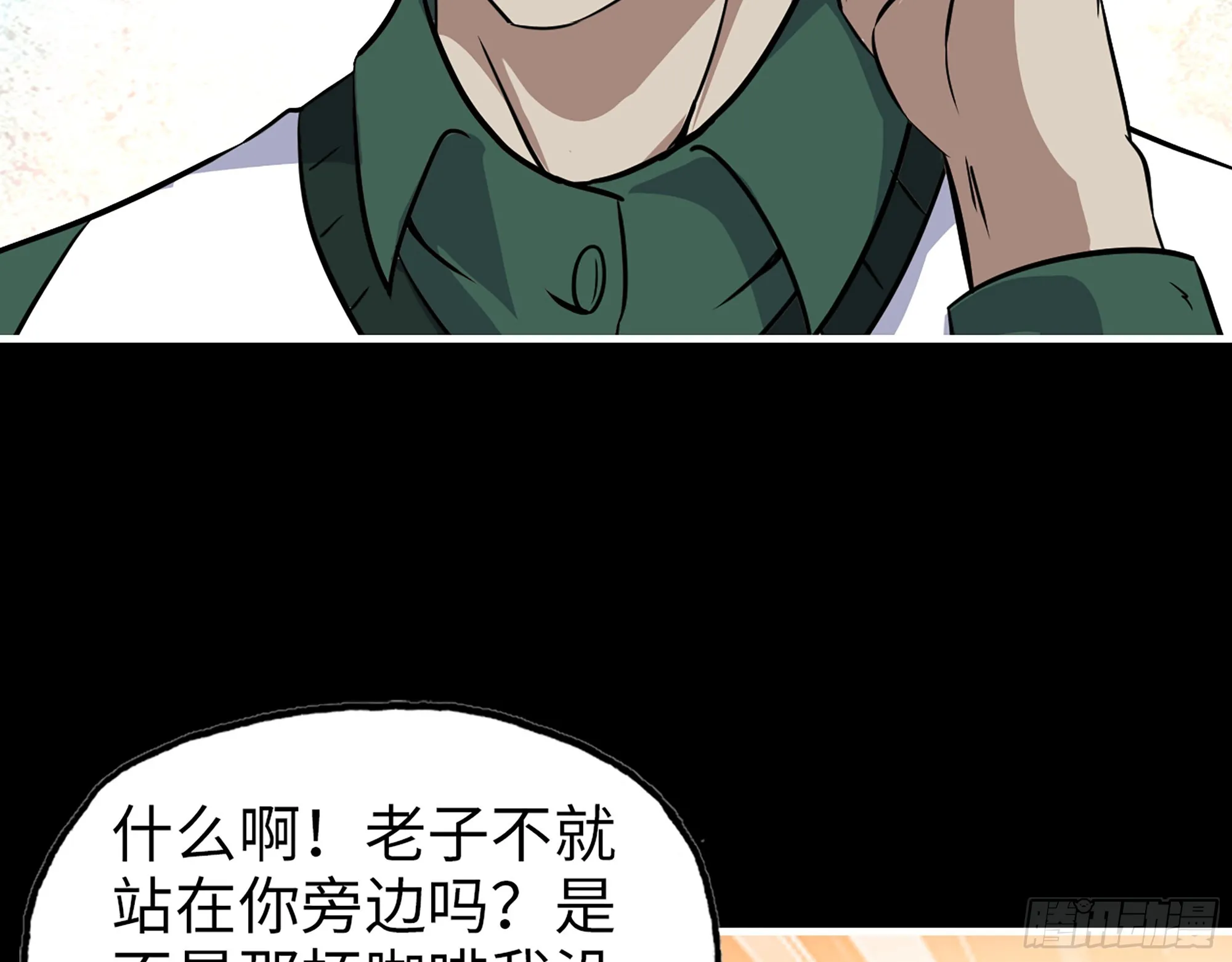 648- 拜托你啦！ 第37页