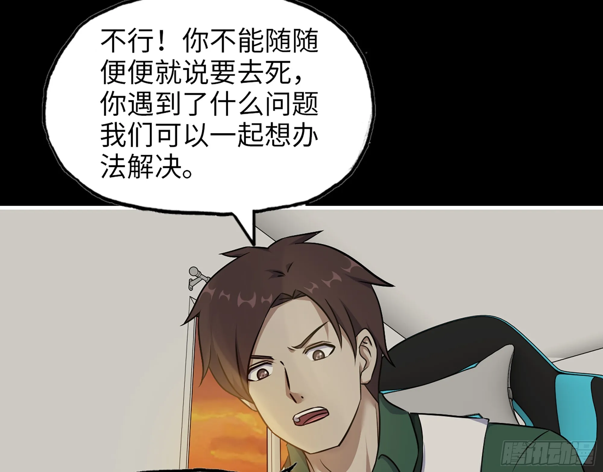 648- 拜托你啦！ 第43页