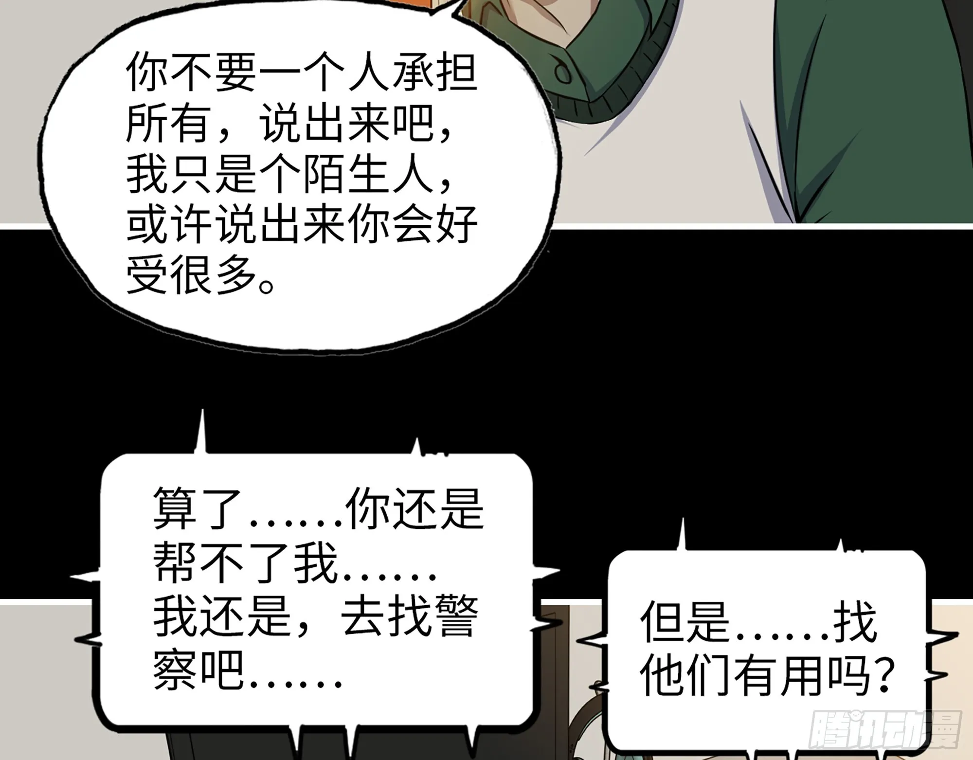 648- 拜托你啦！ 第44页