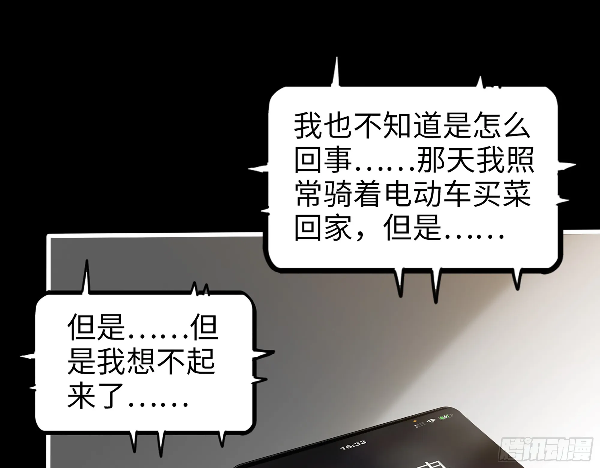 648- 拜托你啦！ 第55页